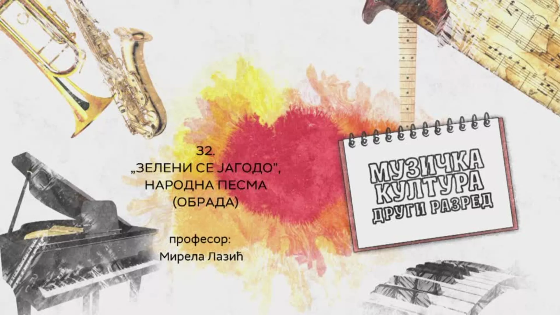 ОШ2 – Музичка култура, 32. час: "Зелени се јагодо" народна песма, обрада