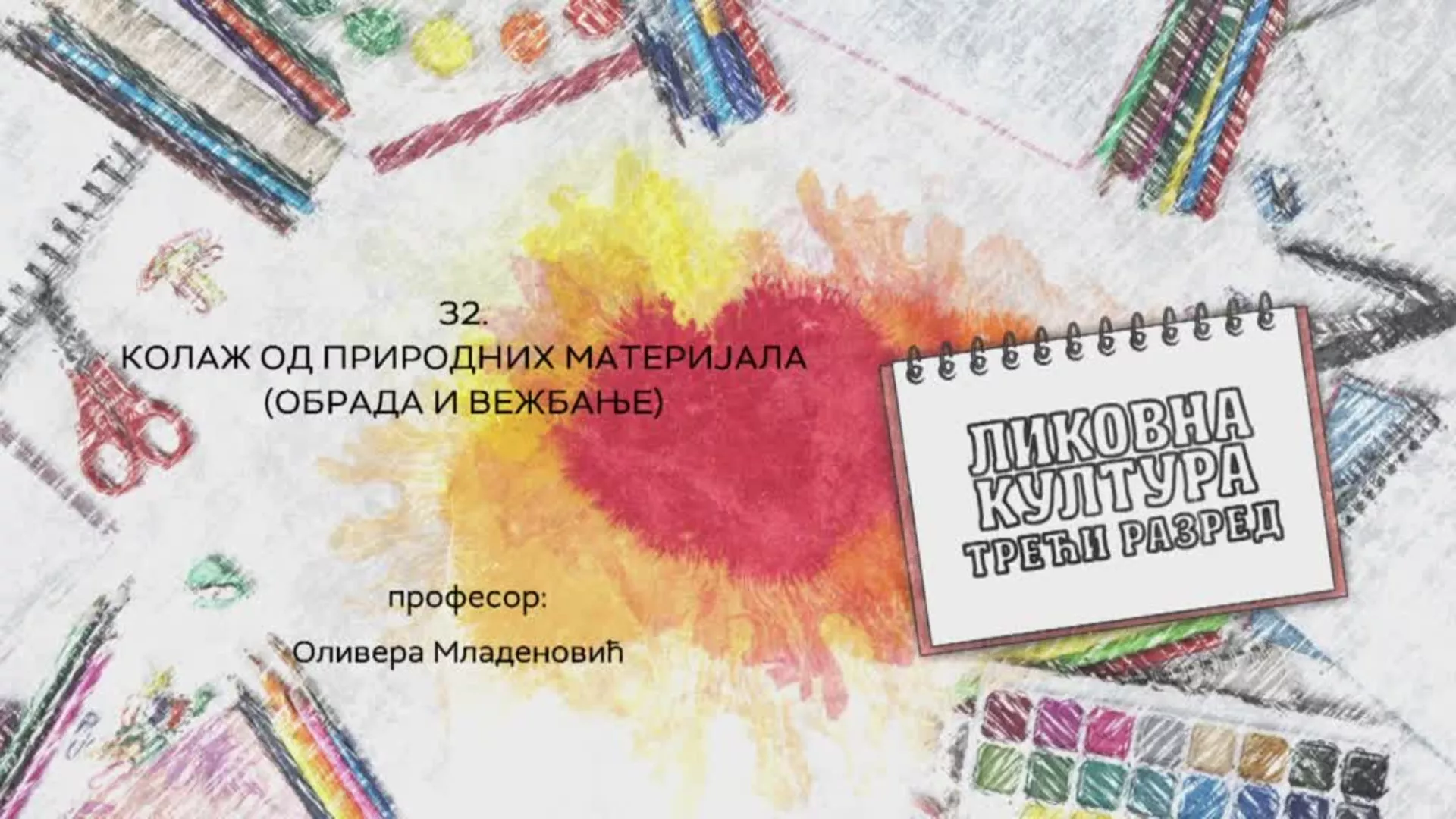 ОШ3 – Ликовна култура, 32. час: Колаж од природних материјала, обрада и вежбање