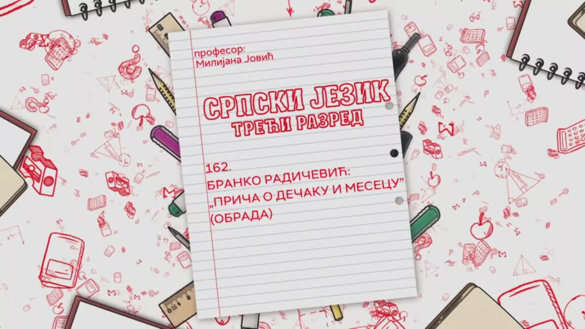 ОШ3 – Српски језик, 162. час: Бранко Радичевић: "Прича о дечаку и месецу", обрада