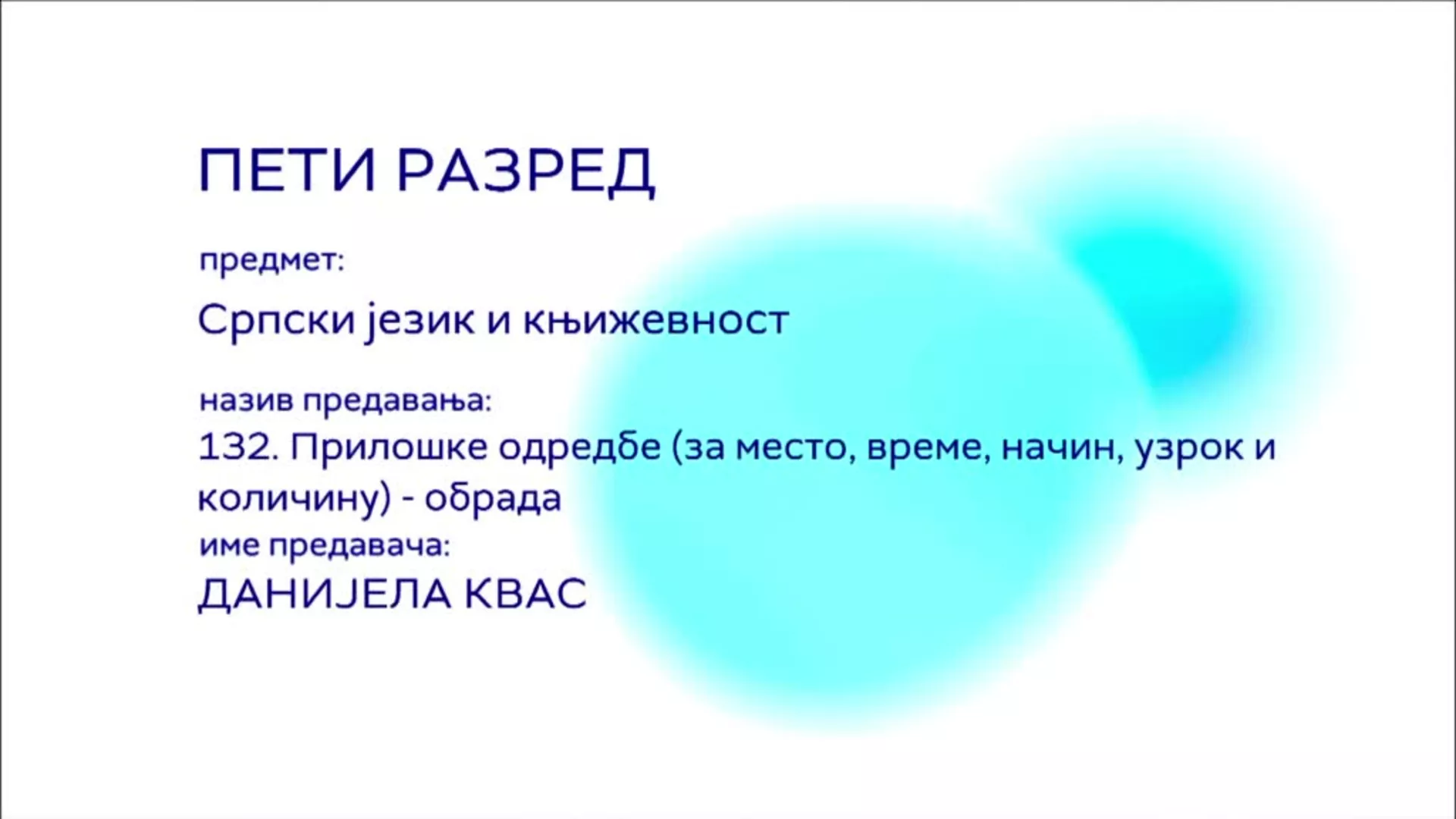 ОШ5 – Српски језик и књижевност, 132. час: Прилошке одредбе (за место, време, начин, узрок и количину), обрада