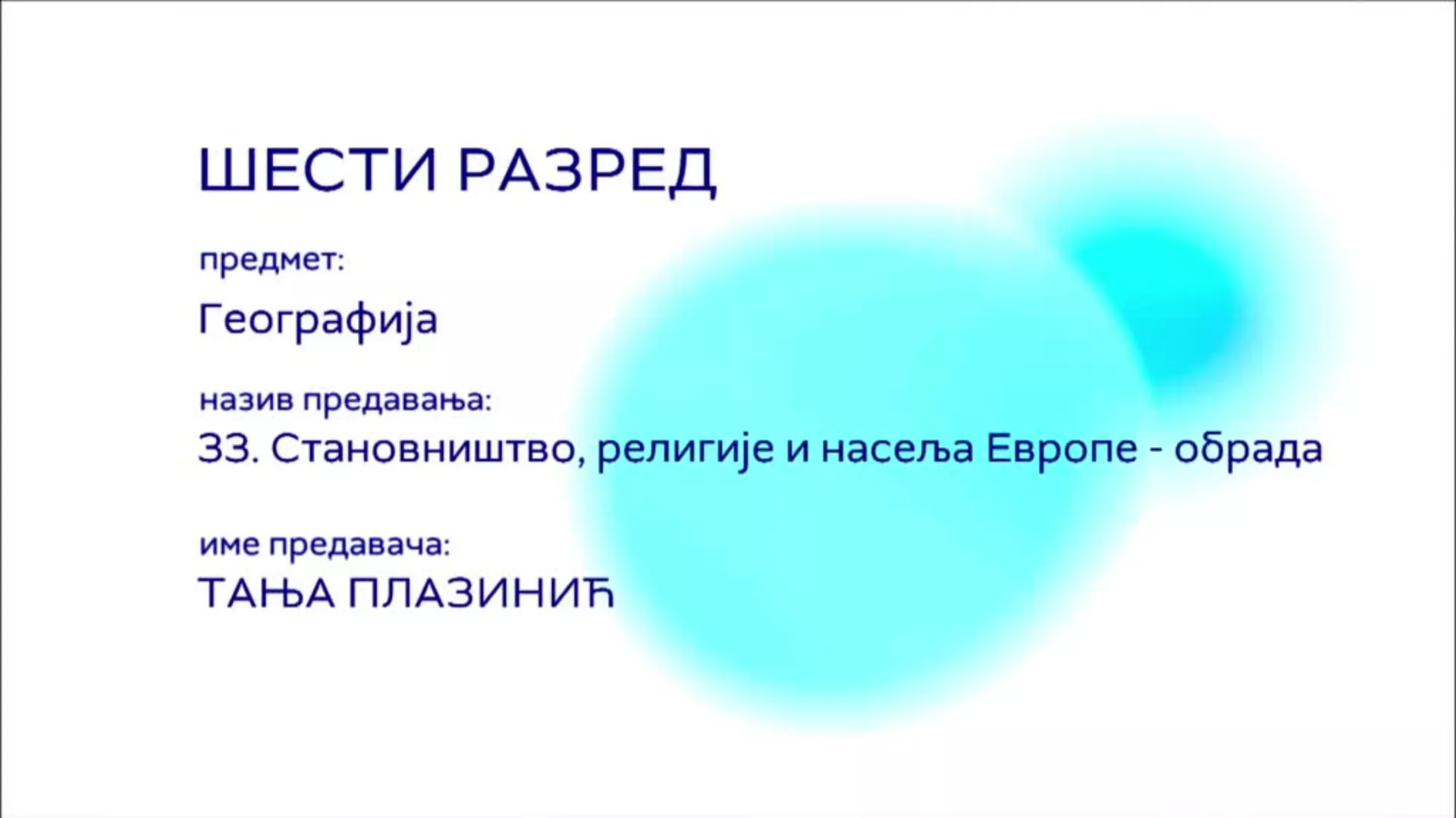 ОШ6 – Географија, 33. час: Становништво, религије и насеља Европе (обрада)