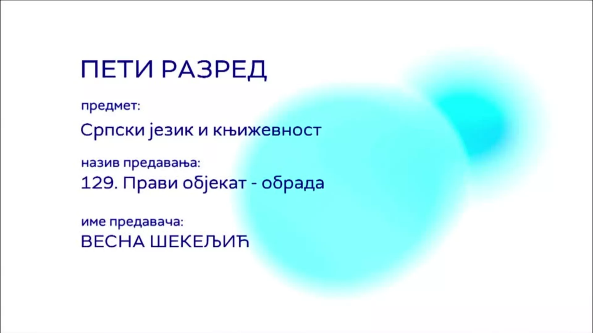 ОШ5 – Српски језик и књижевност, 129. час: Прави објекат (обрада)