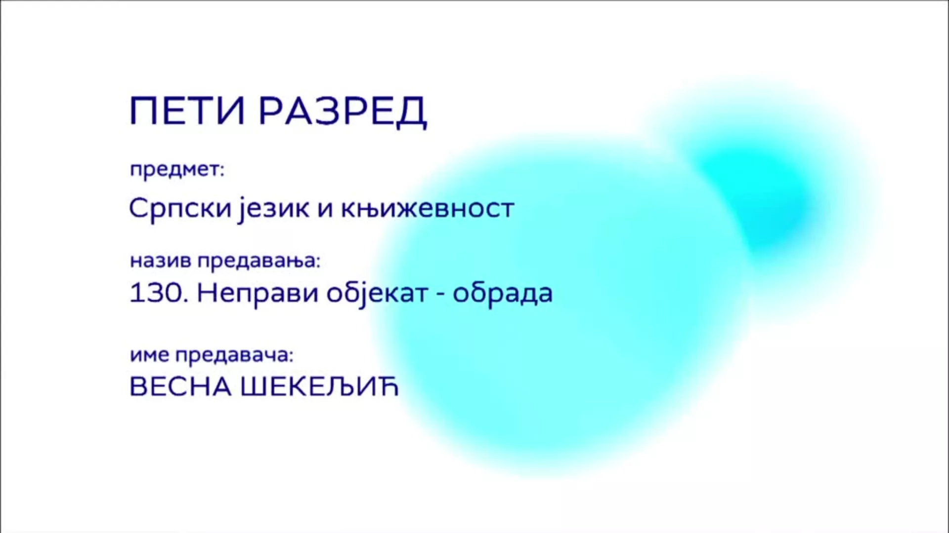 ОШ5 – Српски језик и књижевност, 130. час: Неправи објекат (обрада)