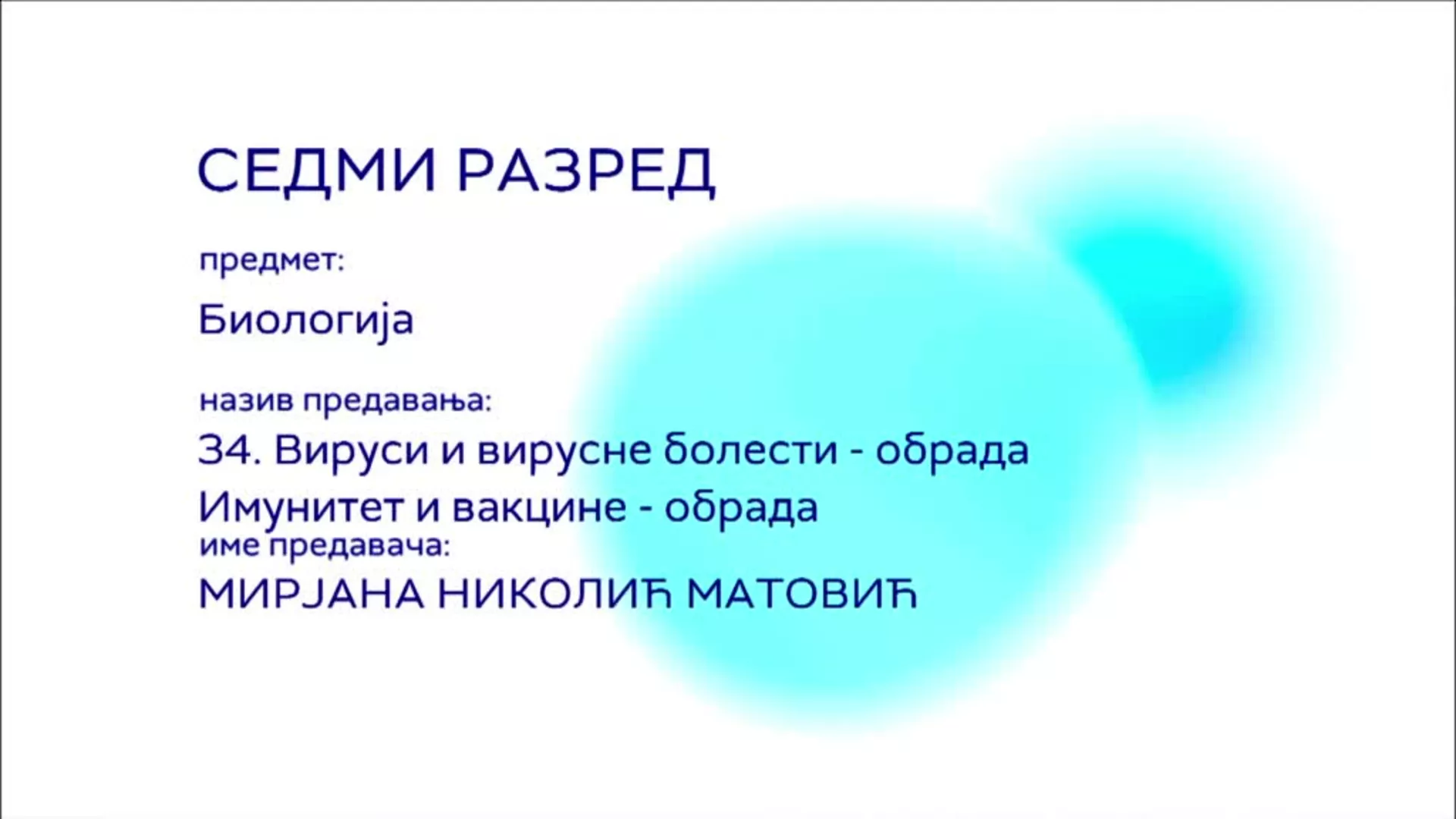 ОШ7 – Биологија, 34. час: Вируси и вирусне болести, обрада. Имунитет и вакцине, обрада