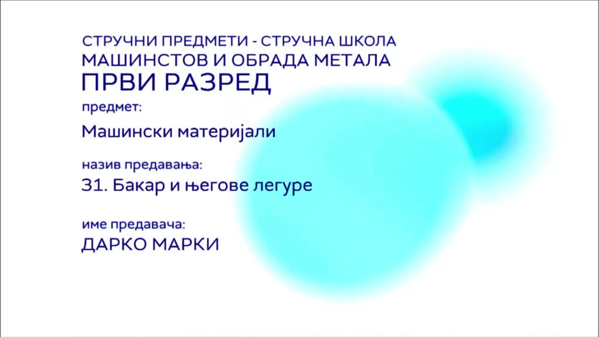 СШ1 – Машински материјали, 31. час: Бакар и његове легуре