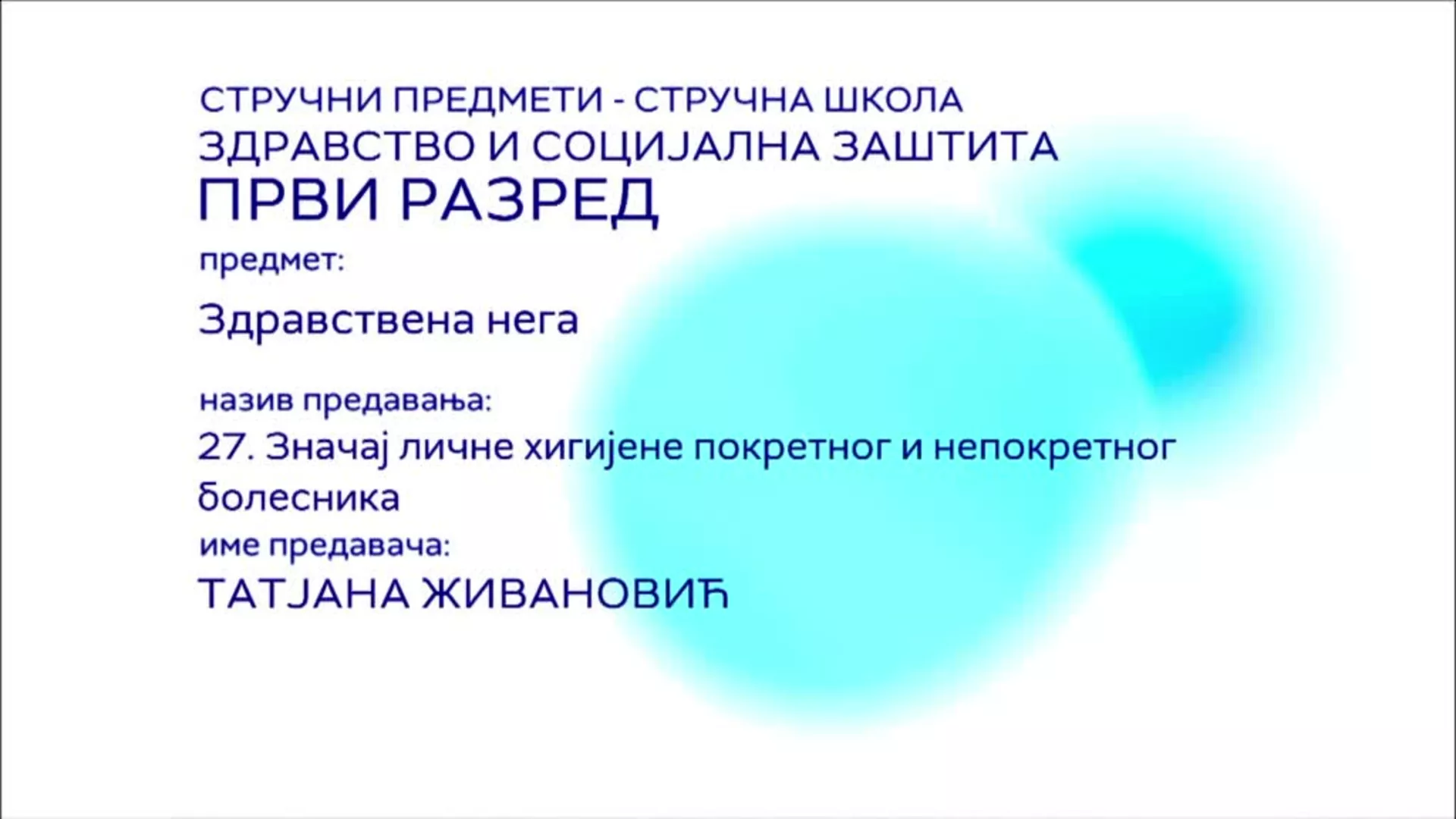 СШ1 – Здравствена нега, 27. час: Значај личне хигијене покретног и непокретног болесника