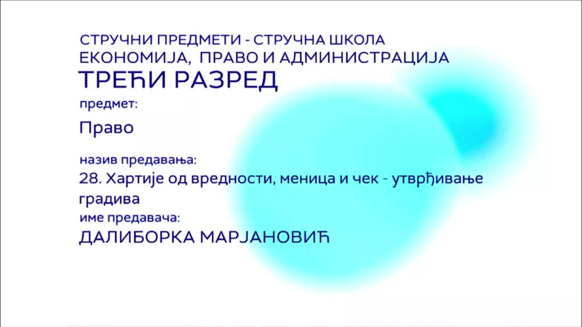 СШ3 – Право, 28. час: Хартије од вредности, меница и чек (утврђивање)