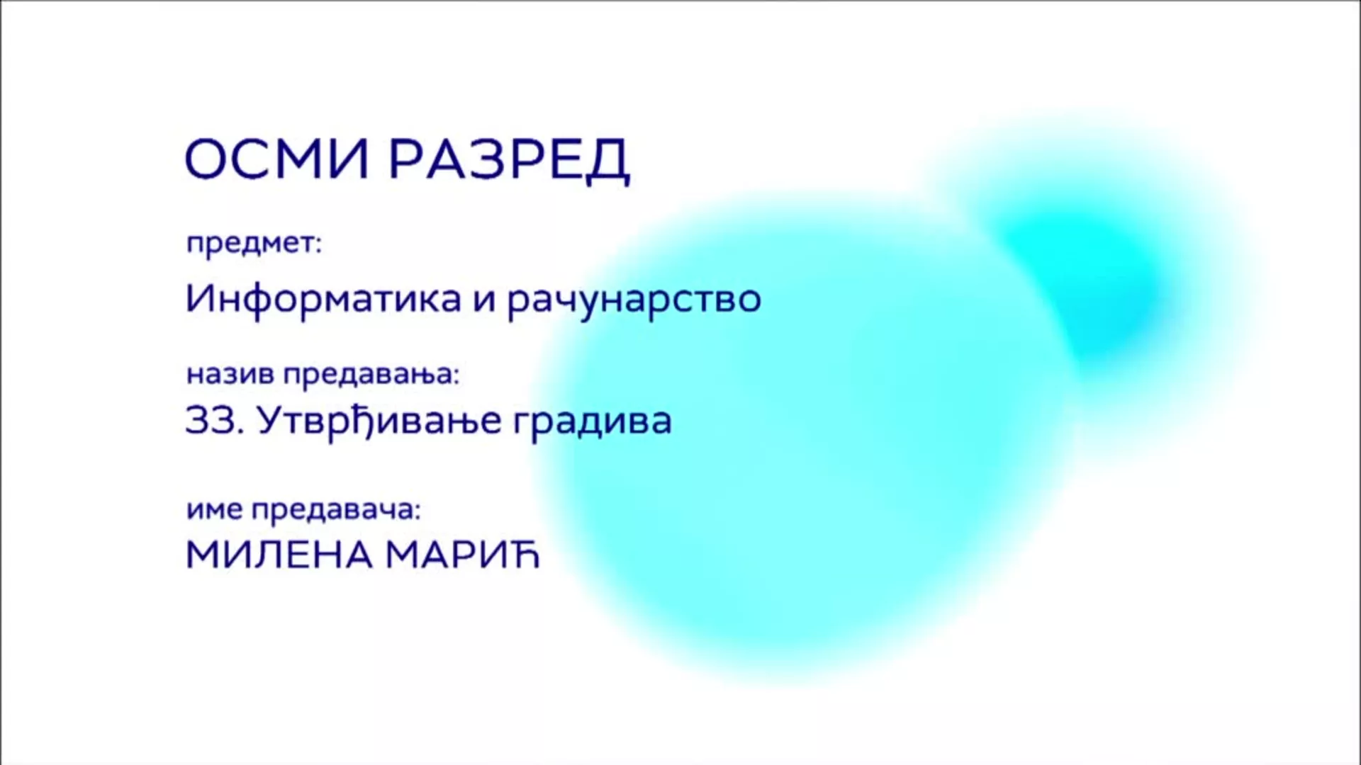 ОШ8 – Информатика и рачунарство, 33. час: Утврђивање градива