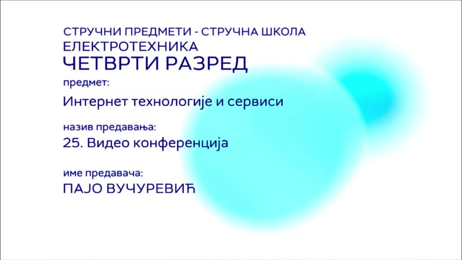 СШ4 – Интернет технологије и сервиси, 25. час: Видео конференција