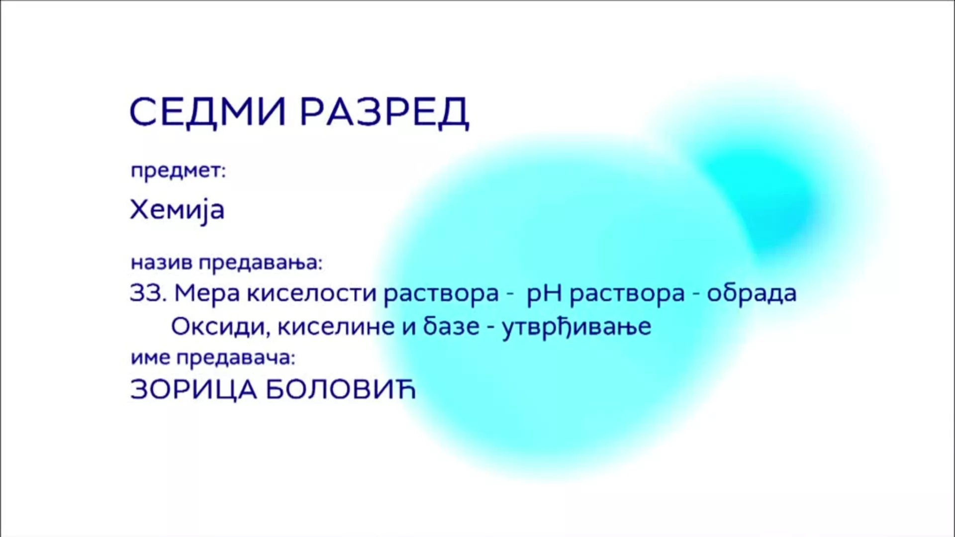 ОШ7 – Хемија, 33. час: Мера киселости раствора - pH раствора (обрада). Оксиди, киселине и базе (утврђивање)