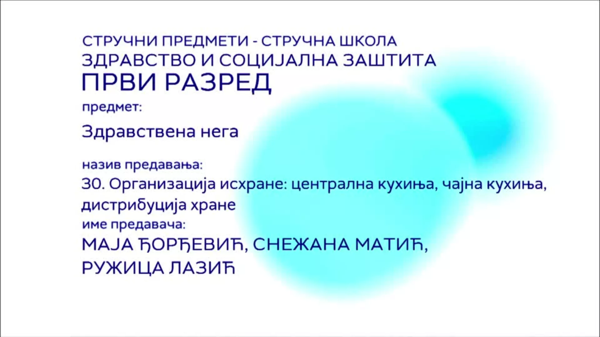 СШ1 – Здравствена нега, 30. час: Организација исхране: централна кухиња, чајна кухиња, дистрибуција хране