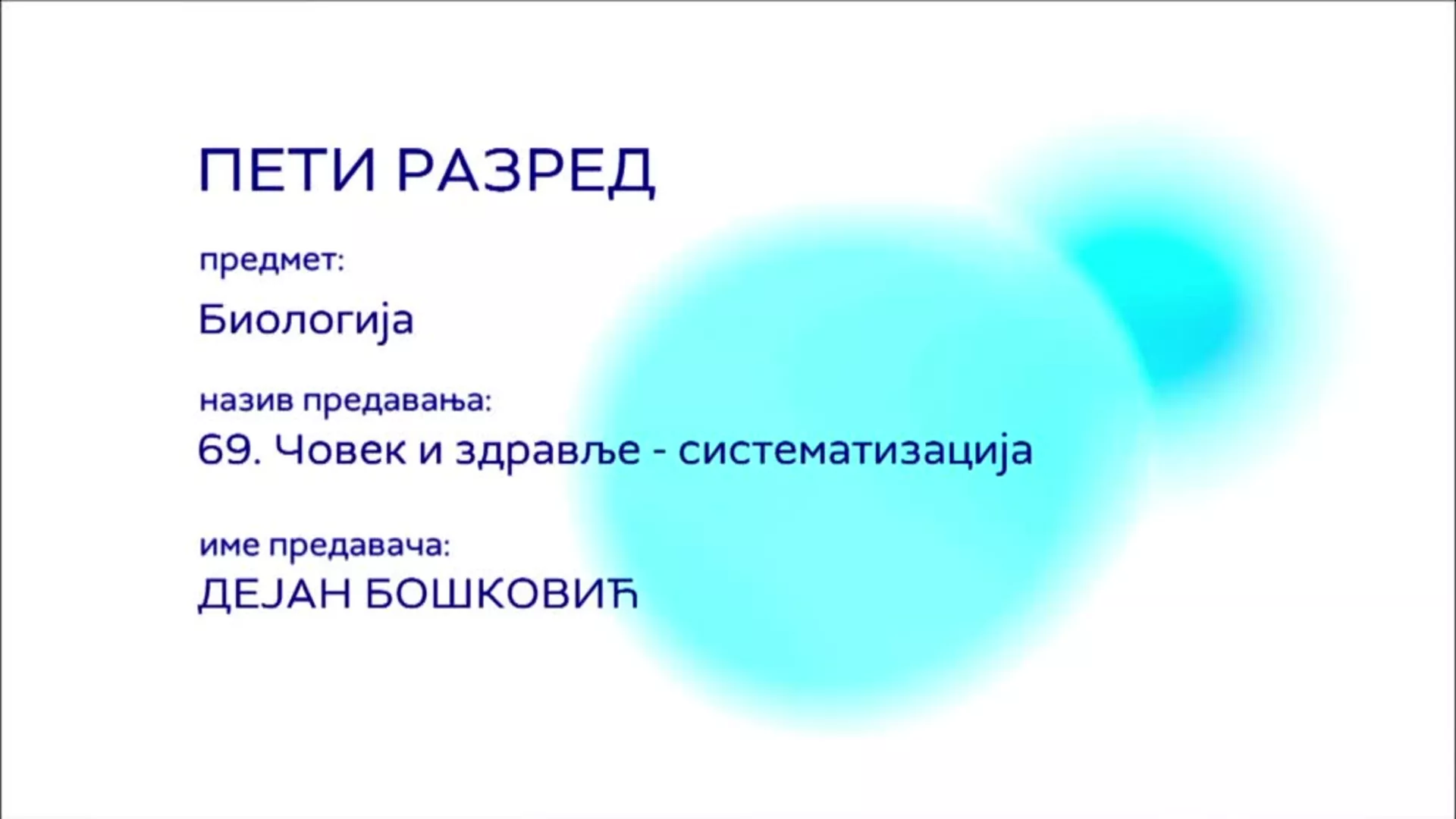ОШ5 – Биологија, 69. час: Човек и здравље (систематизација)