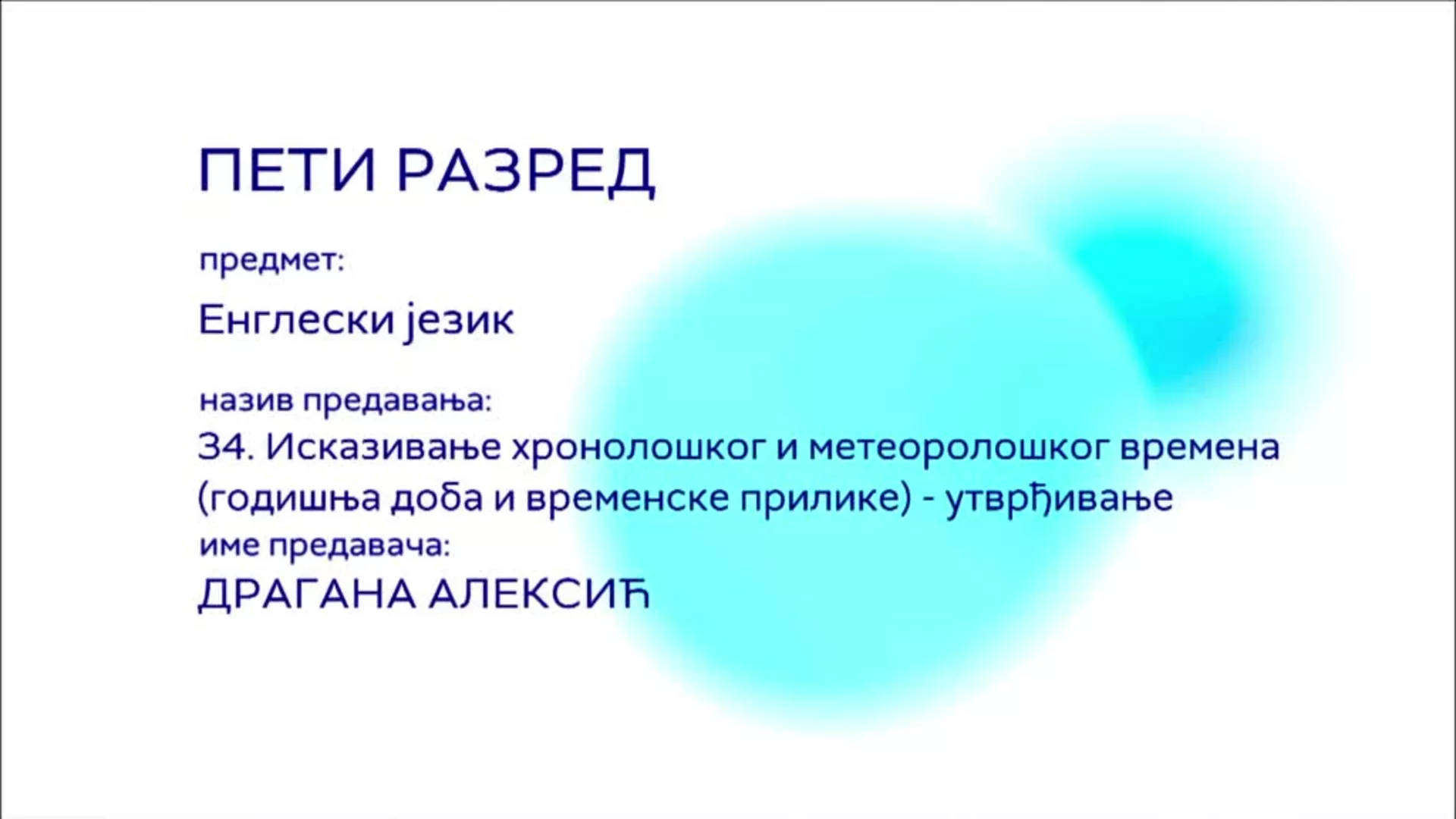 ОШ5 – Енглески језик, 34. час: Исказивање хронолошког и метеоролошког времена (годишња доба и временске прилике)...