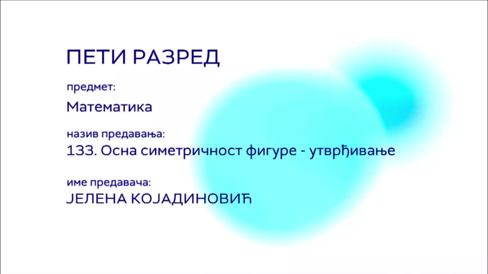 ОШ5 – Математика, 133. час: Осна симетричност фигуре, утврђивање
