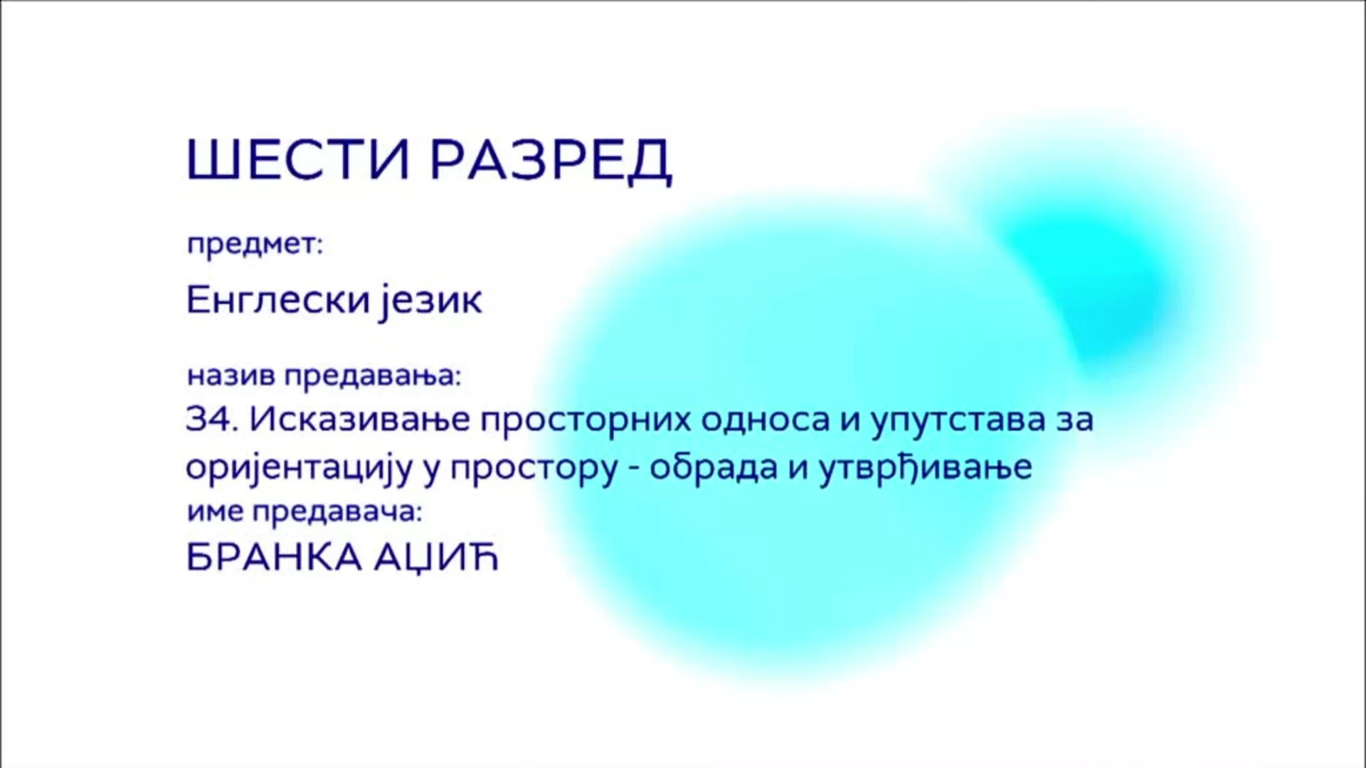 ОШ6 – Енглески језик, 34. час: Исказивање просторних односа и упутстава за оријентацију у простору (обрада и утврђивање)