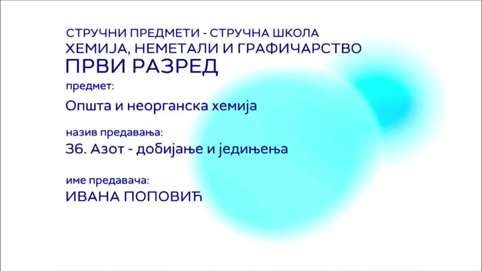 СШ1 – Општа и неорганска хемија, 36. час: Азот – добијање и једињења