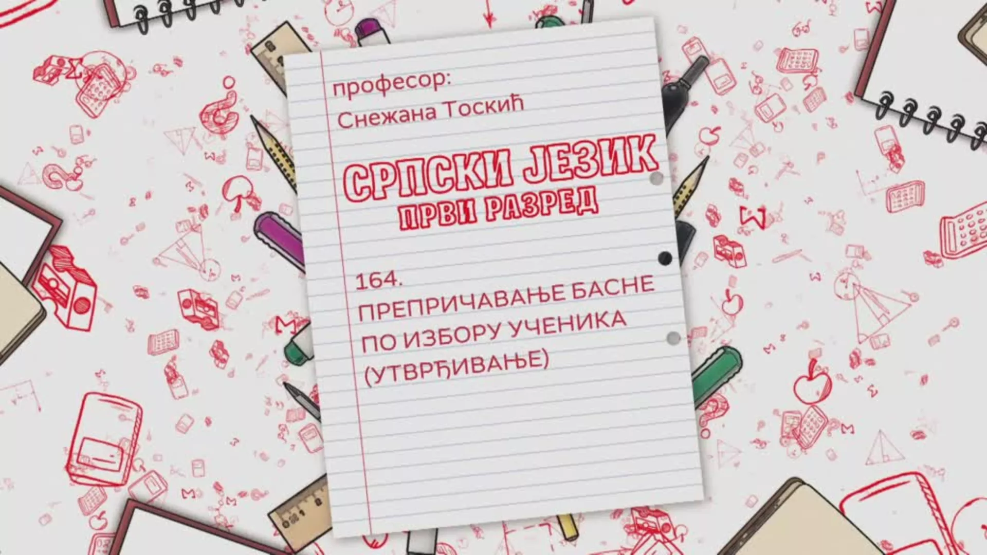 ОШ1 – Српски језик, 164. час: Препричавање басне по избору ученика (утврђивање)