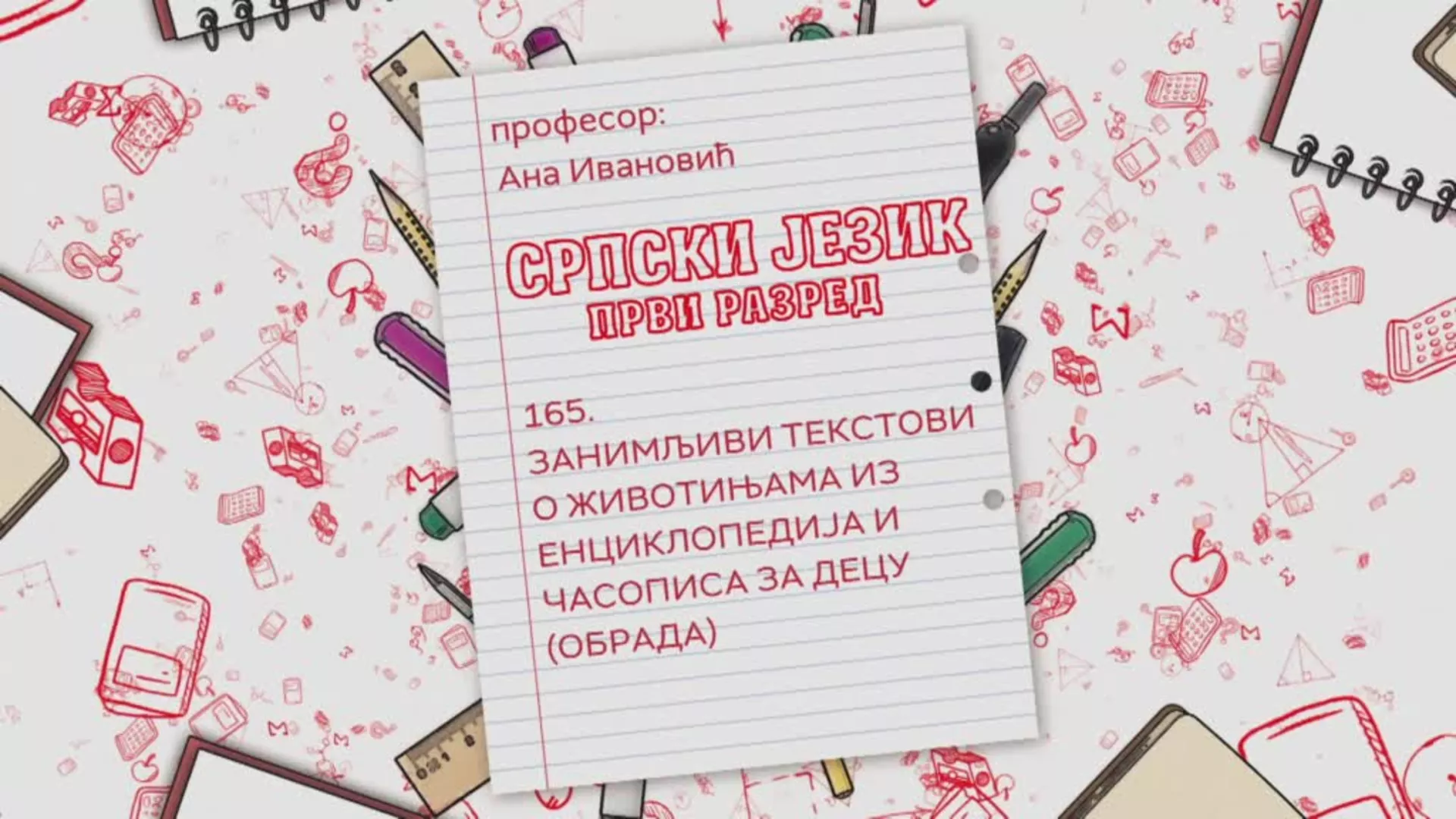 ОШ1 – Српски језик, 165. час: Занимљиви текстови о животињама из енциклопедија и часописа за децу (обрада)