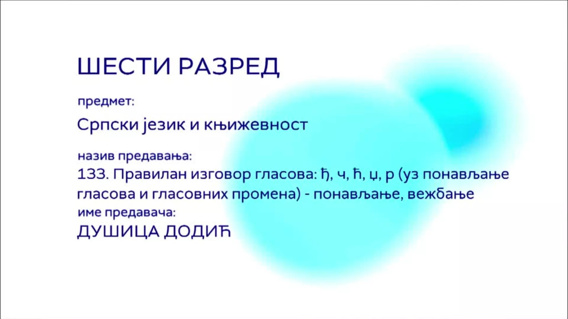 ОШ6 – Српски језик и књижевност, 133. час: Правилан изговор гласова: ђ, ч, ћ, џ, р (уз понављање гласова...), понављање...