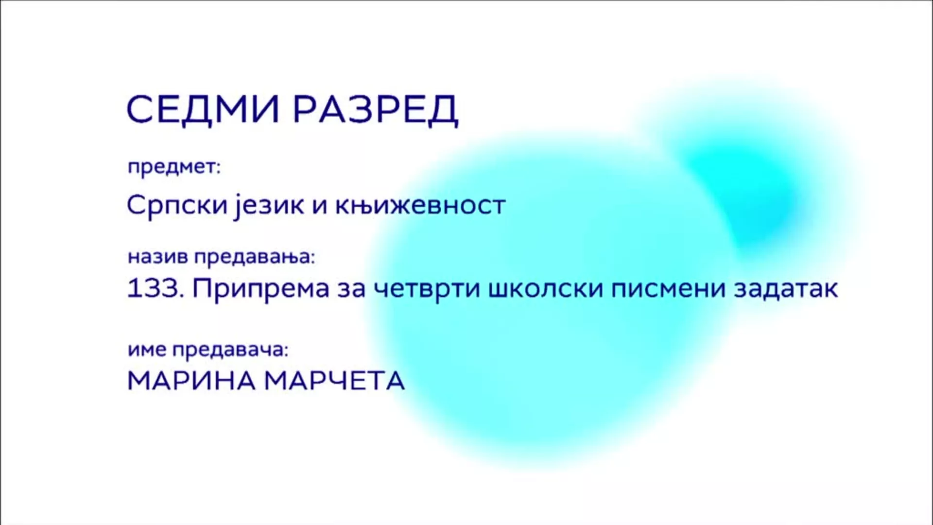 ОШ7 – Српски језик и књижевност, 133. час: Припрема за четврти школски писмени задатак