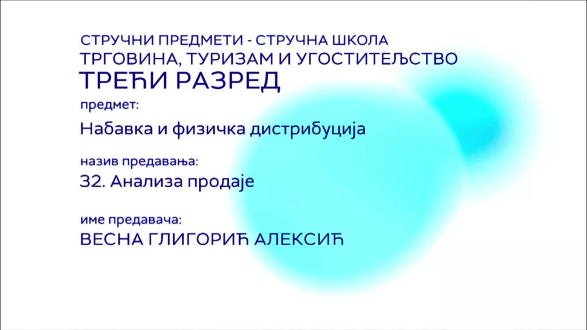 СШ3 – Набавка и физичка дистрибуција, 32. час: Анализа продаје