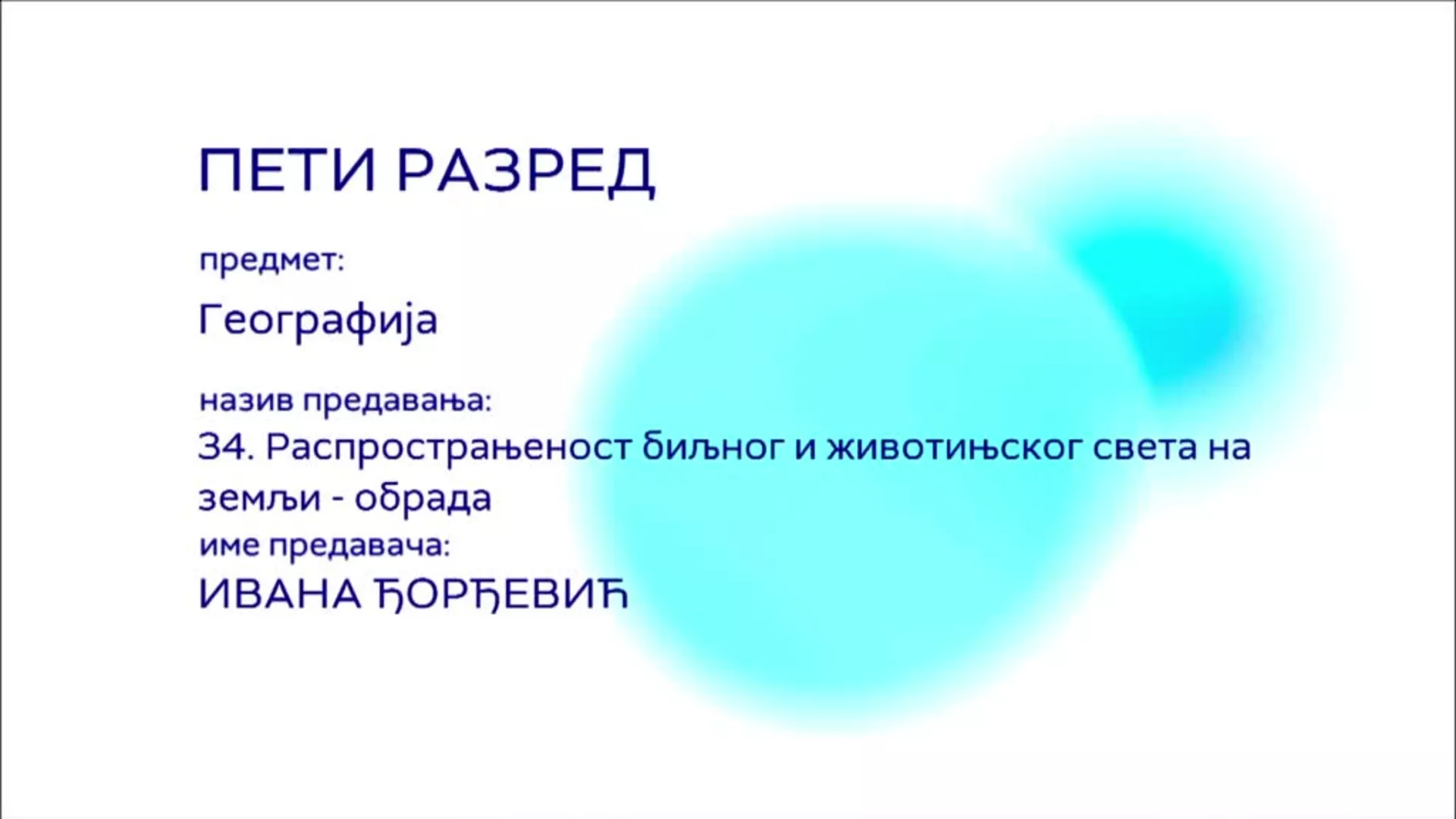 ОШ5 – Географија, 34. час: Распрострањеност биљног и животињског света на земљи (обрада)