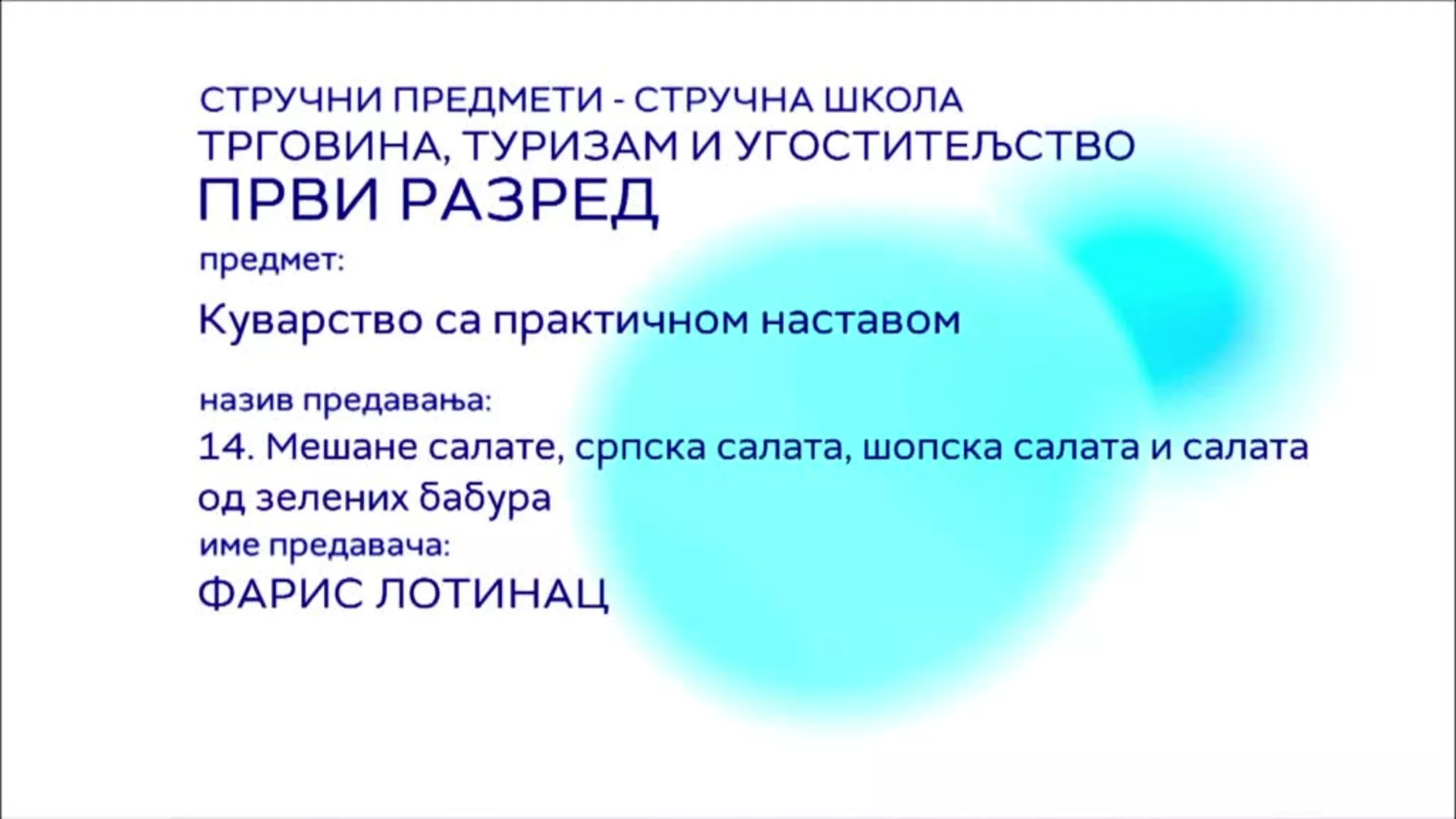 СШ1 – Куварство са практичном наставом, 14. час: Мешане салате, српска салата, шопска салата и салата од зелених бабура