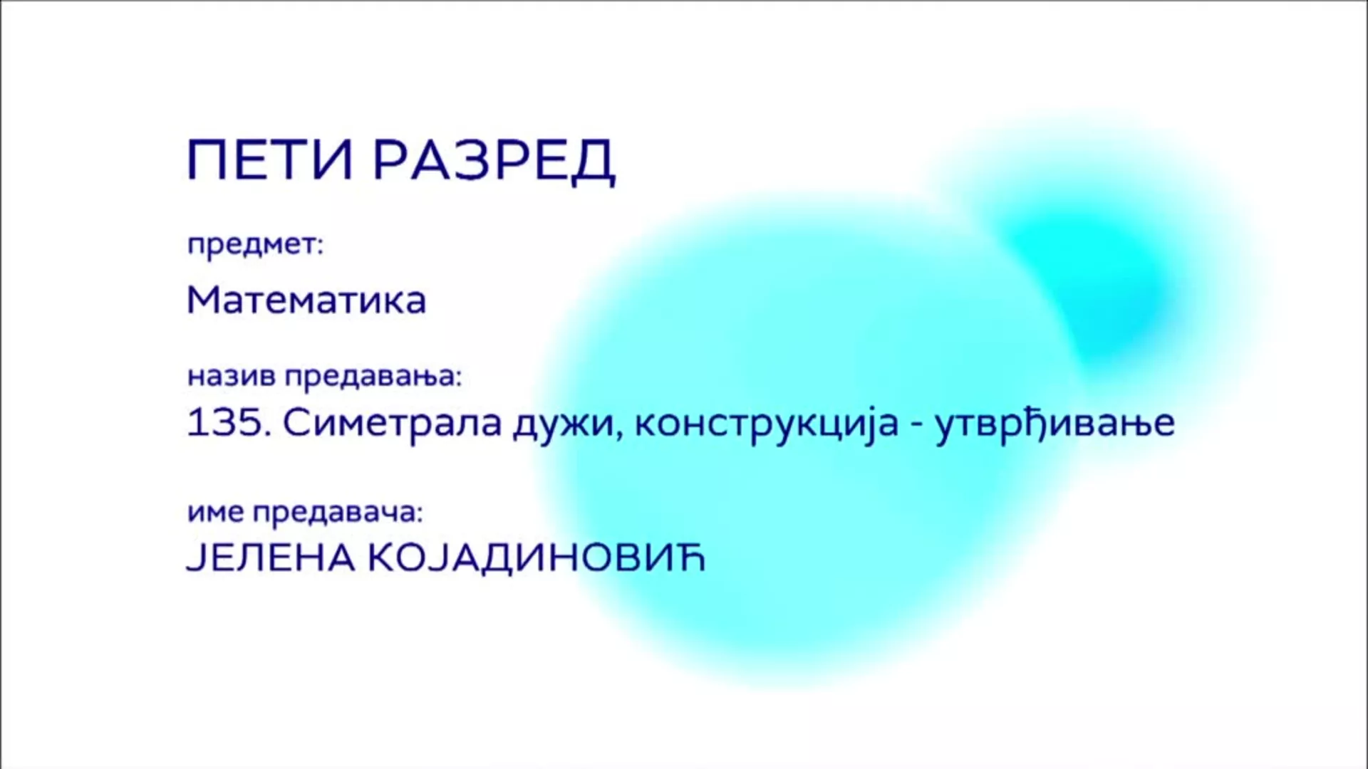 ОШ5 – Математика, 135. час: Симетрала дужи, конструкција (утврђивање)