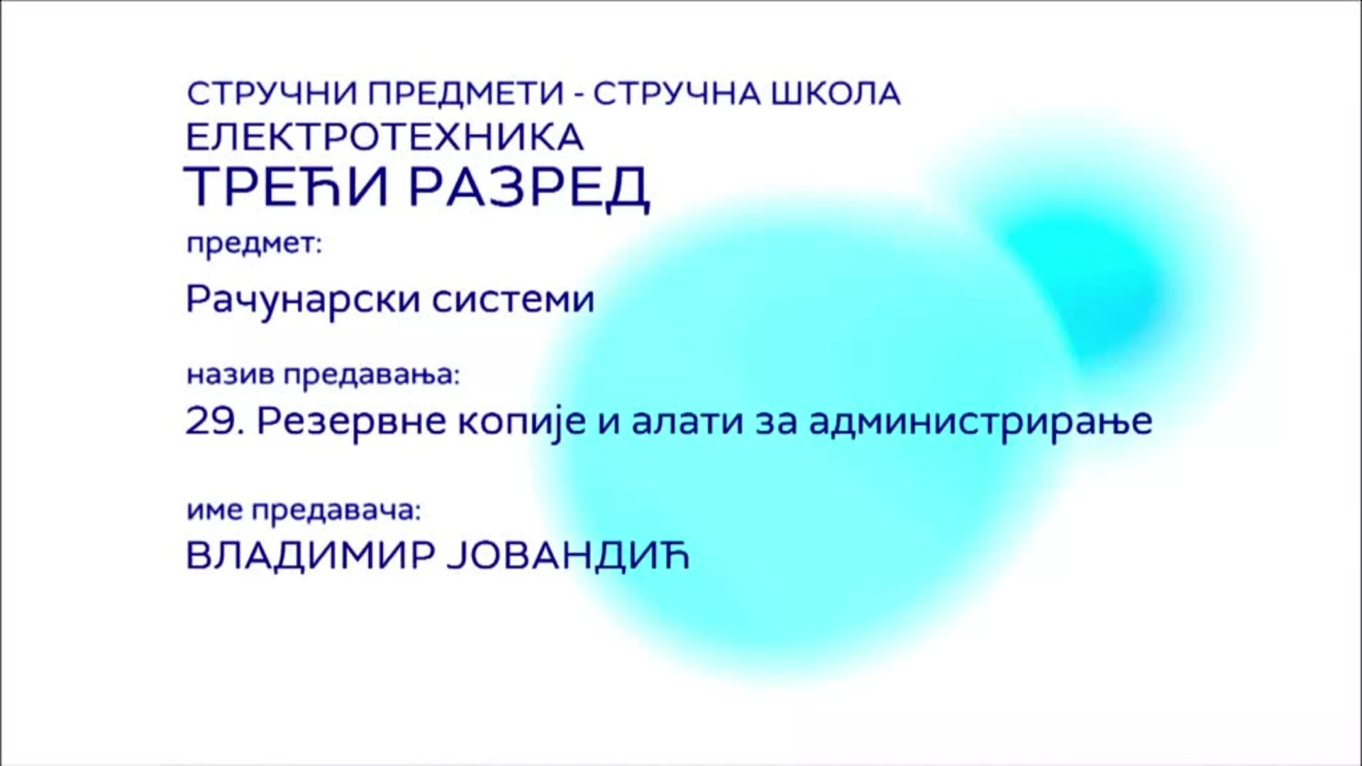 СШ3 – Рачунарски системи, 29. час: Резервне копије и алати за администрирање