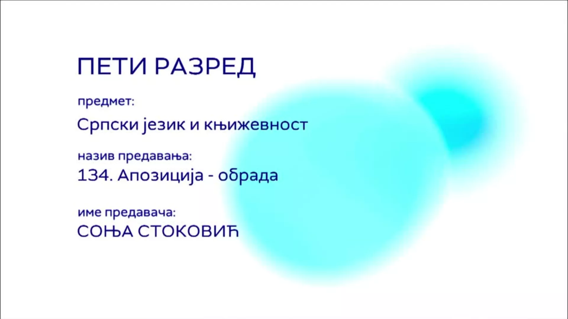 ОШ5 – Српски језик и књижевност, 134. час: Апозиција (обрада)