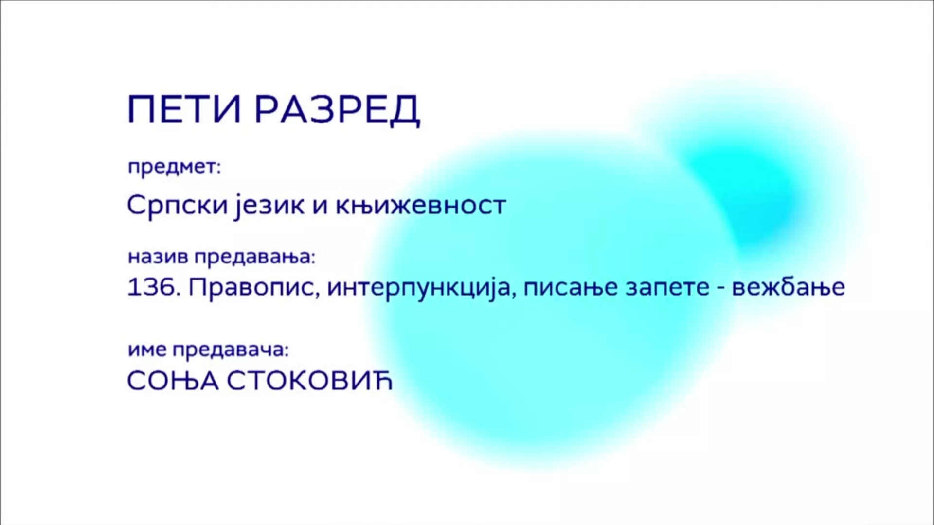 ОШ5 – Српски језик и књижевност, 136. час: Правопис, интерпункција, писање запете (вежбање)