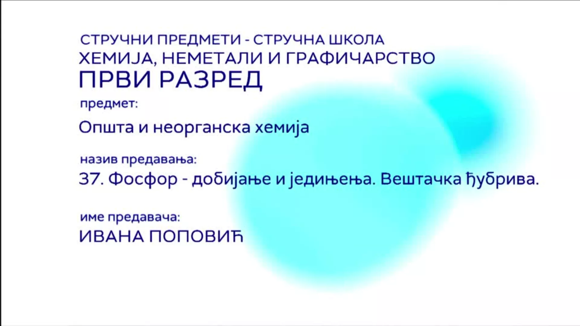 СШ1 – Општа и неорганска хемија, 37. час: Фосфор – добијање и једињења, вештачка ђубрива