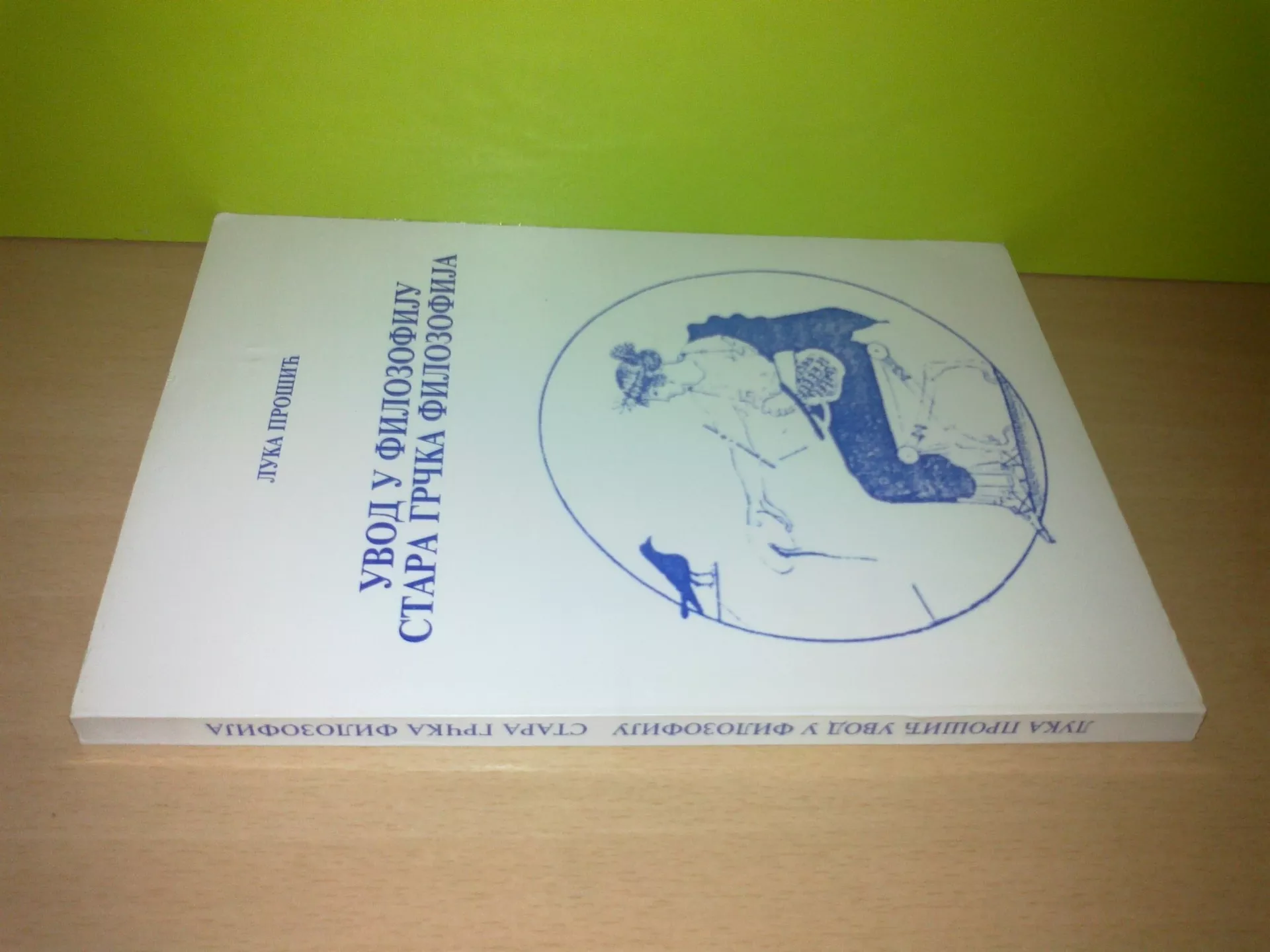 Гозба - Лука Прошић, филозоф