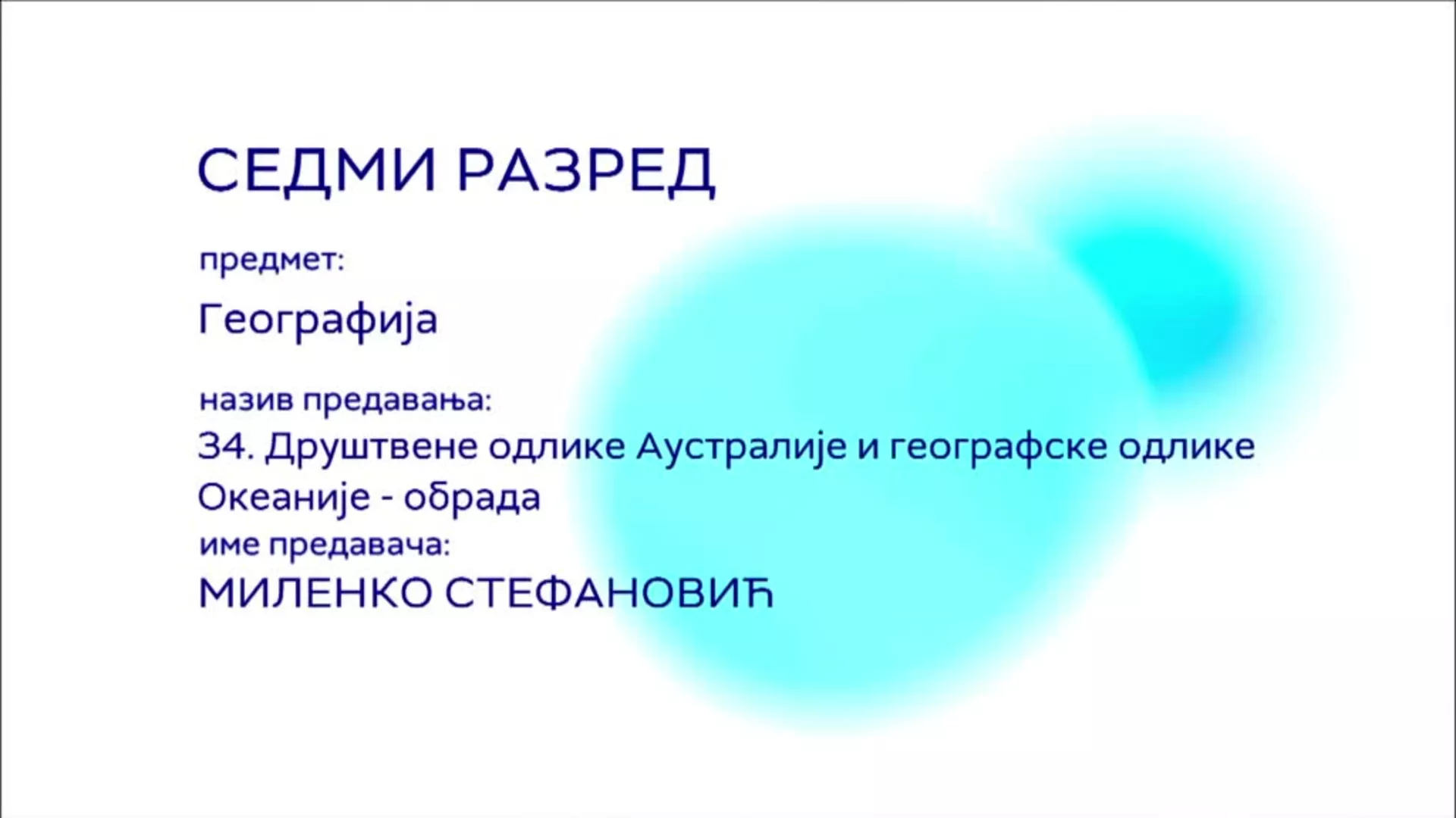 ОШ7 – Географија, 34. час: Друштвене одлике Аустралије и географске одлике Океаније (обрада)