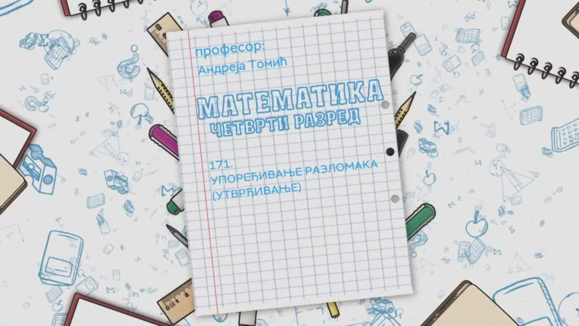 ОШ4 – Математика, 171. час: Упоређивање разломака (утврђивање)