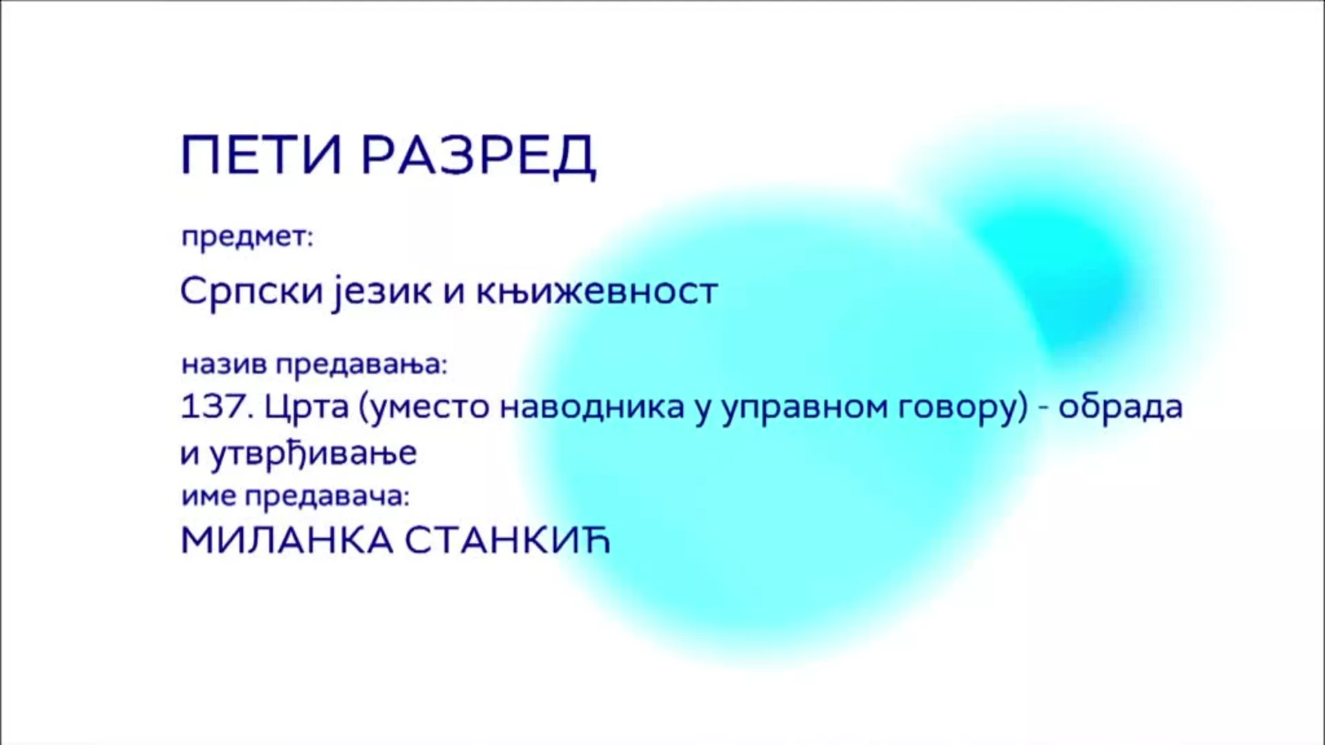 ОШ5 – Српски језик и књижевност, 137. час: Црта – уместо наводника у управном говору (обрада и утврђивање)