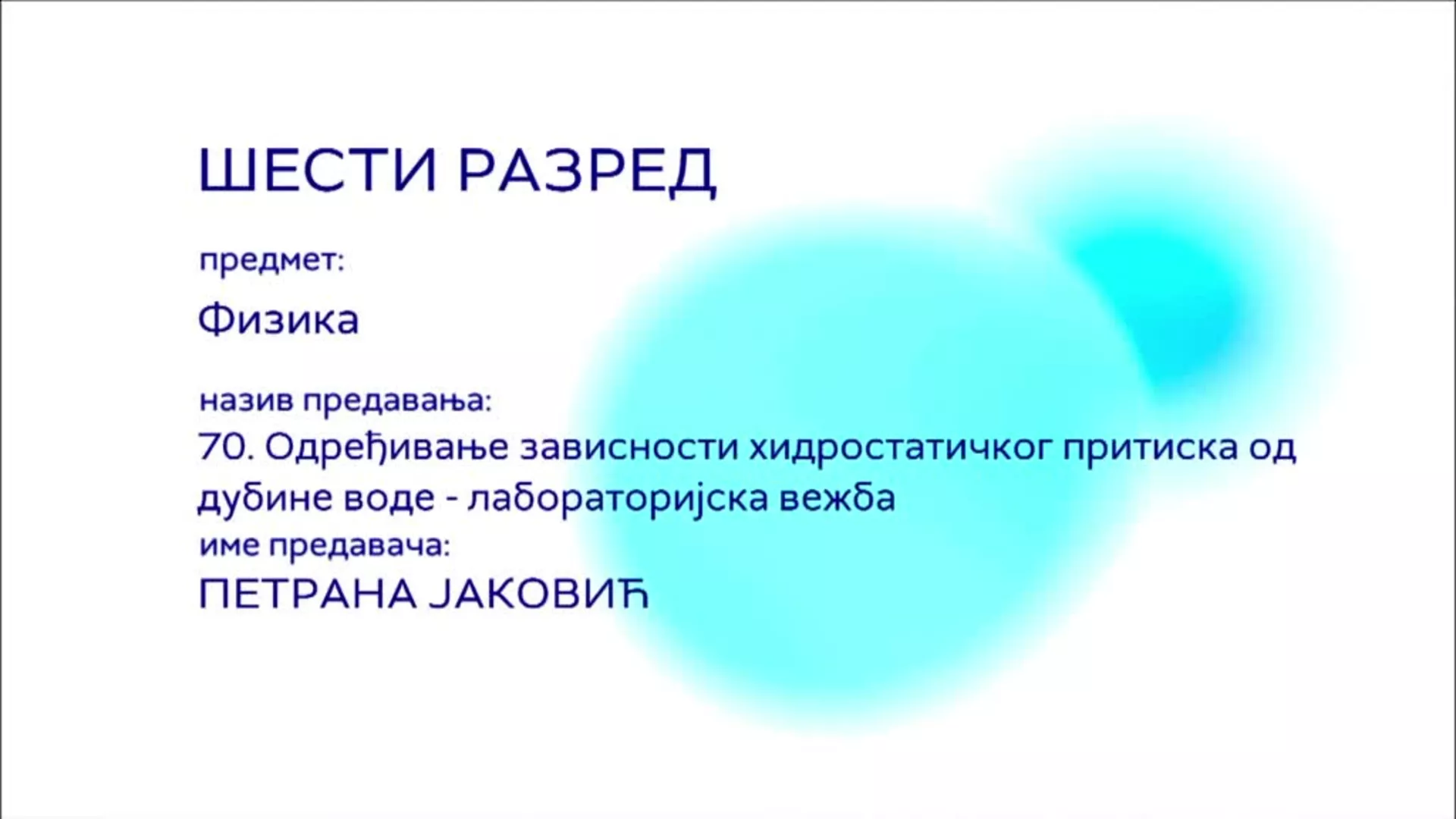 ОШ6 – Физика, 70. час: Одређивање зависности хидростатичког притиска од дубине воде (лабораторијска вежба)