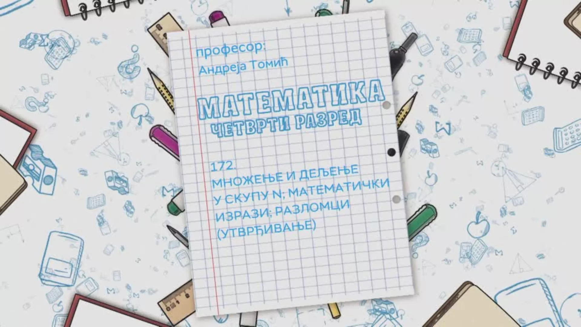 ОШ4 – Математика, 172. час: Множење и дељење у скупу N, математички изрази, разломци (утврђивање)