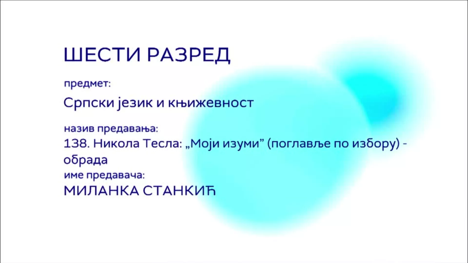 ОШ6 – Српски језик и књижевност, 138. час: Никола Тесла, поглавље по избору (обрада)