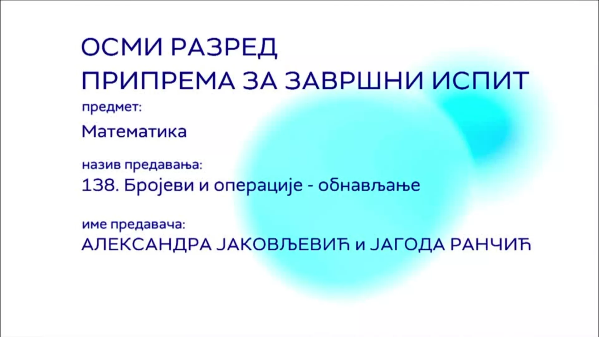 ОШ8 – Математика, 138. час: Бројеви и операције (обнављање)
