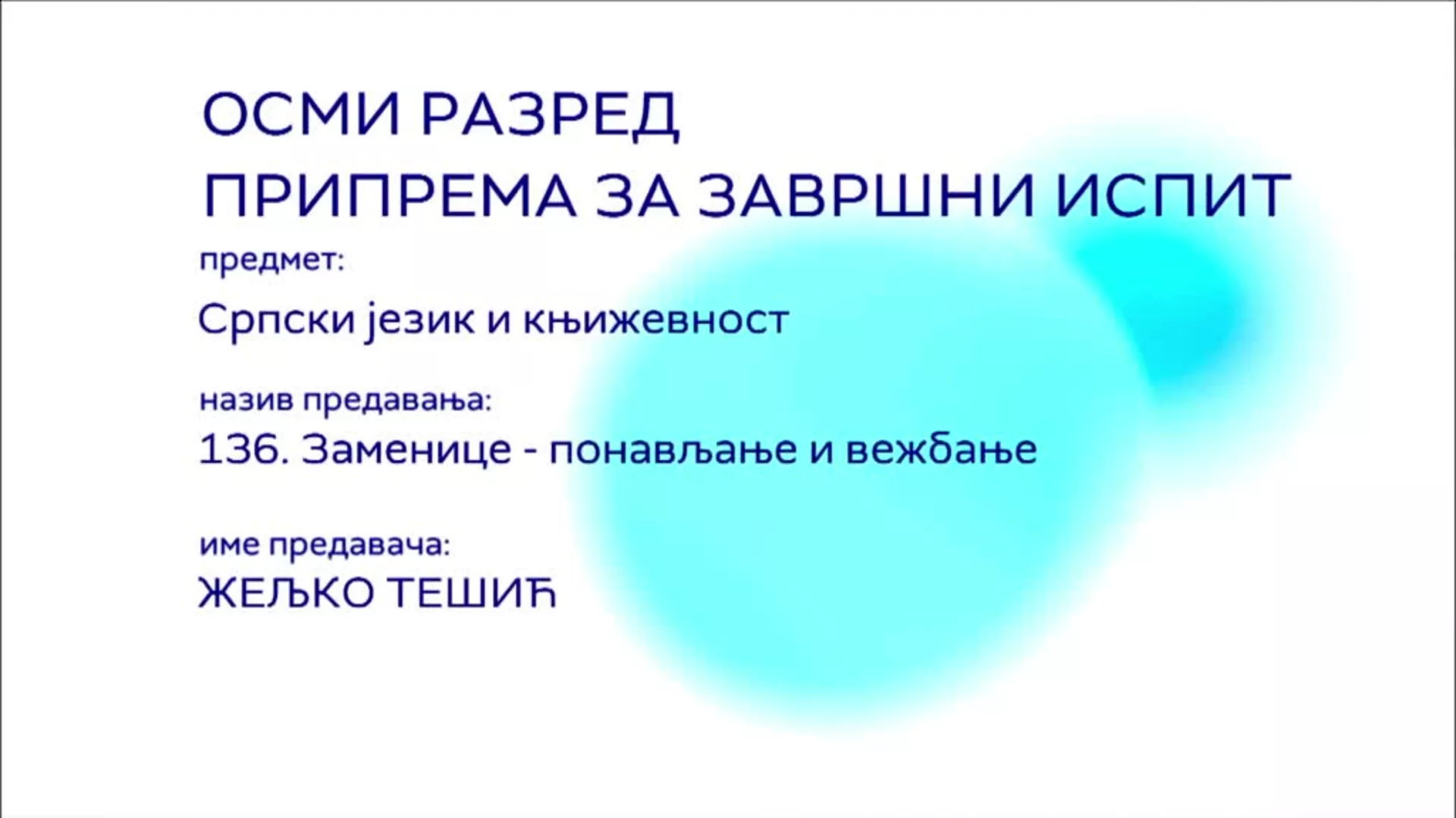 ОШ8 – Српски језик и књижевност, 136. час: Заменице (понављање и вежбање)
