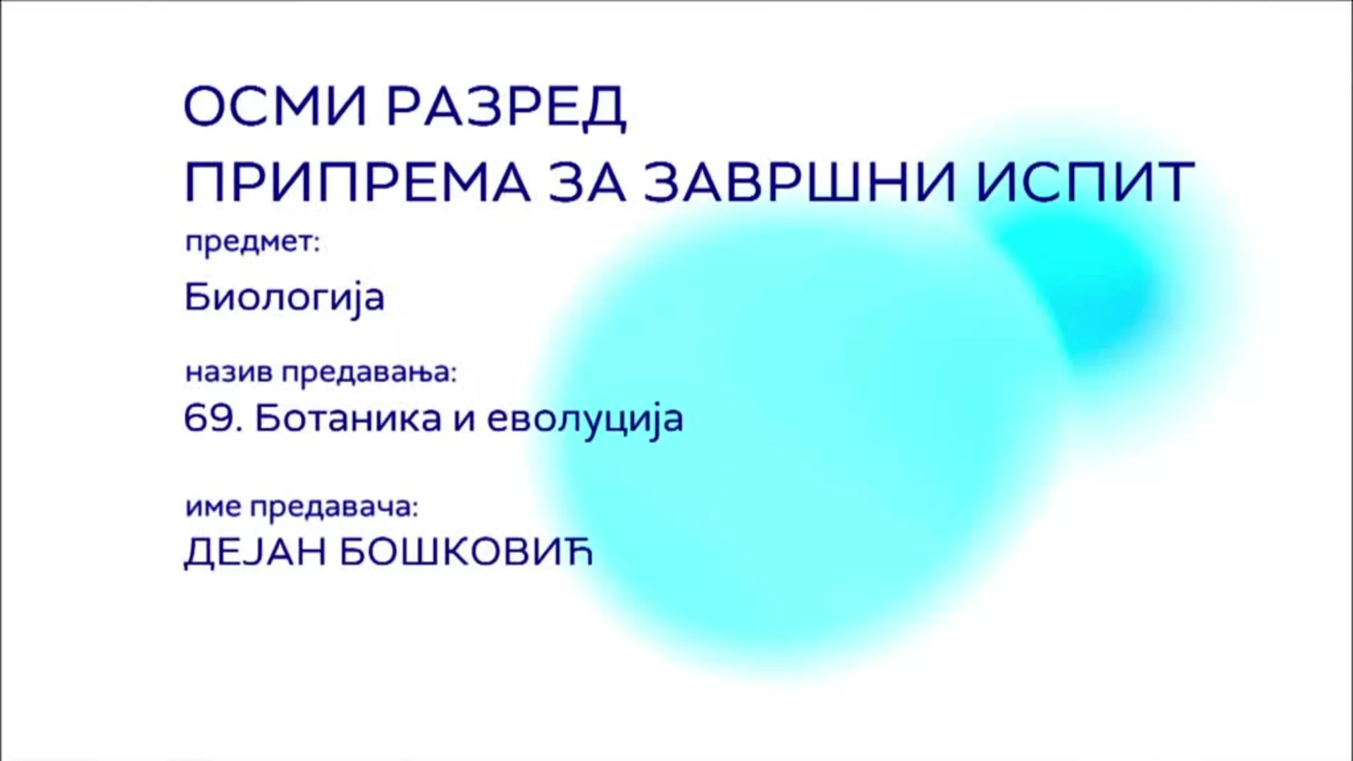 ОШ8 – Биологија, 69. час: Ботаника и еволуција
