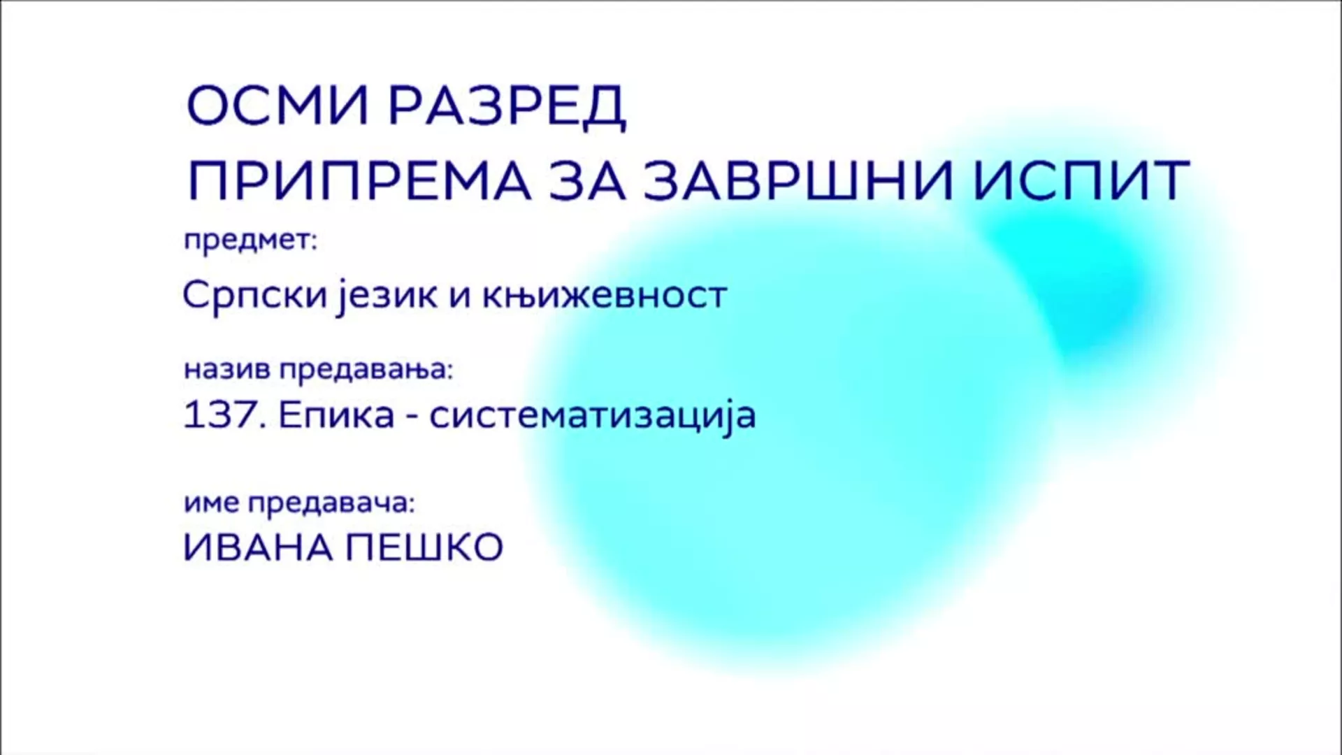 ОШ8 – Српски језик и књижевност, 137. час: Епика (систематизација)