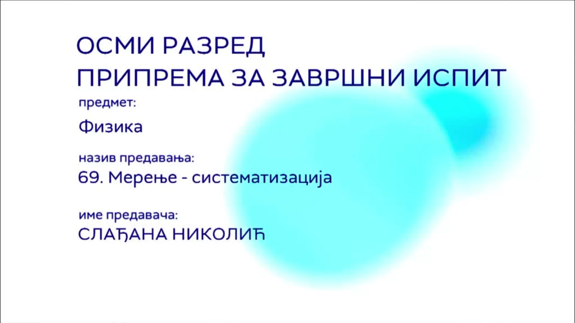 ОШ8 – Физика, 69. час: Мерење (систематизација)
