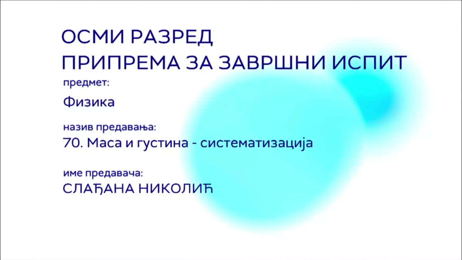 ОШ8 – Физика, 70. час: Маса и густина (систематизација)