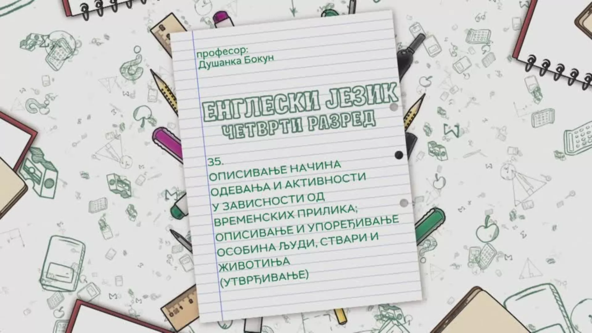 ОШ4 – Енглески језик, 35. час: Описивање начина одевања и активности у зависности од временских прилика (утврђивање)