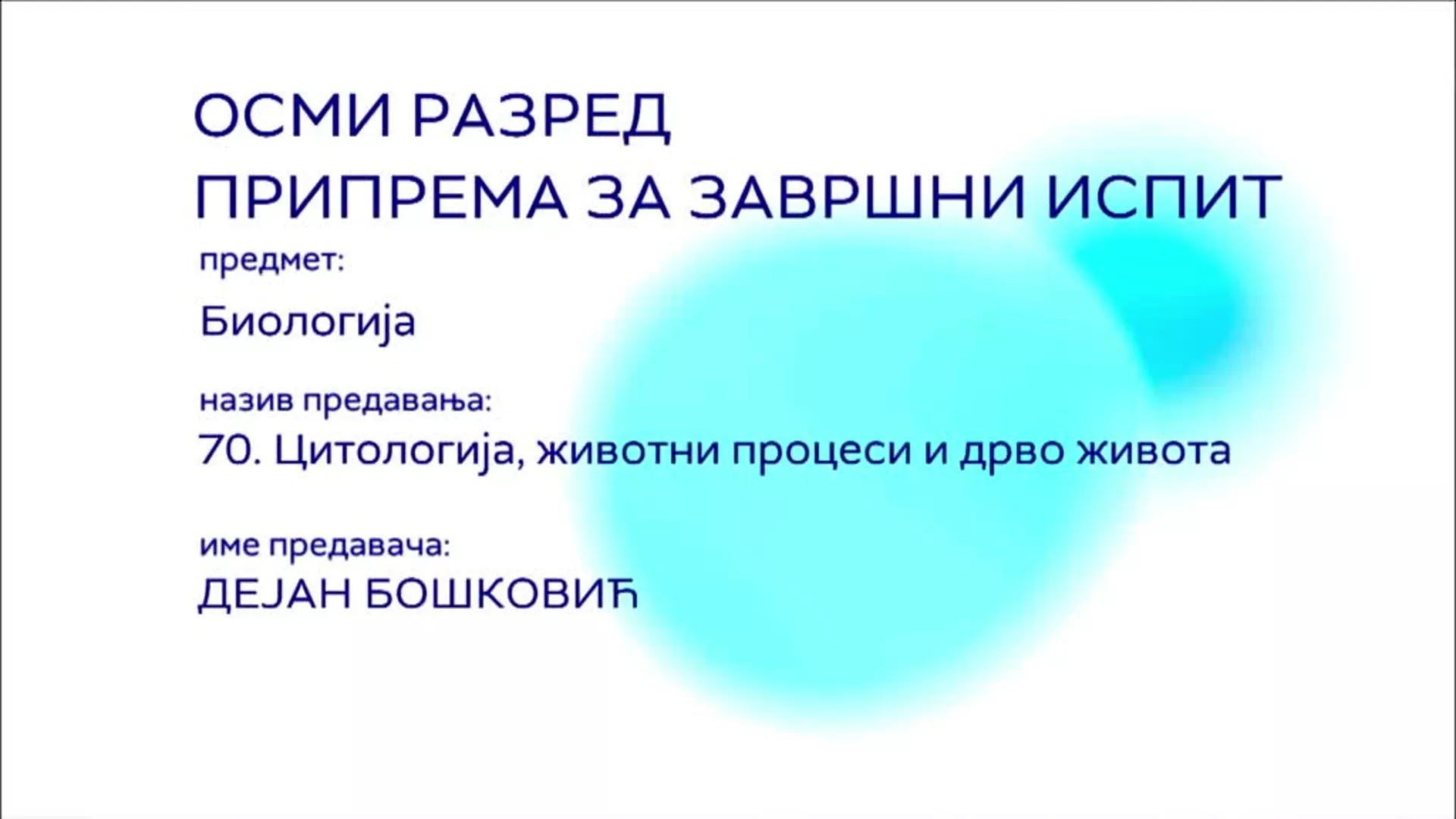 ОШ8 – Биологија, 70. час: Цитологија, животни процеси и дрво живота