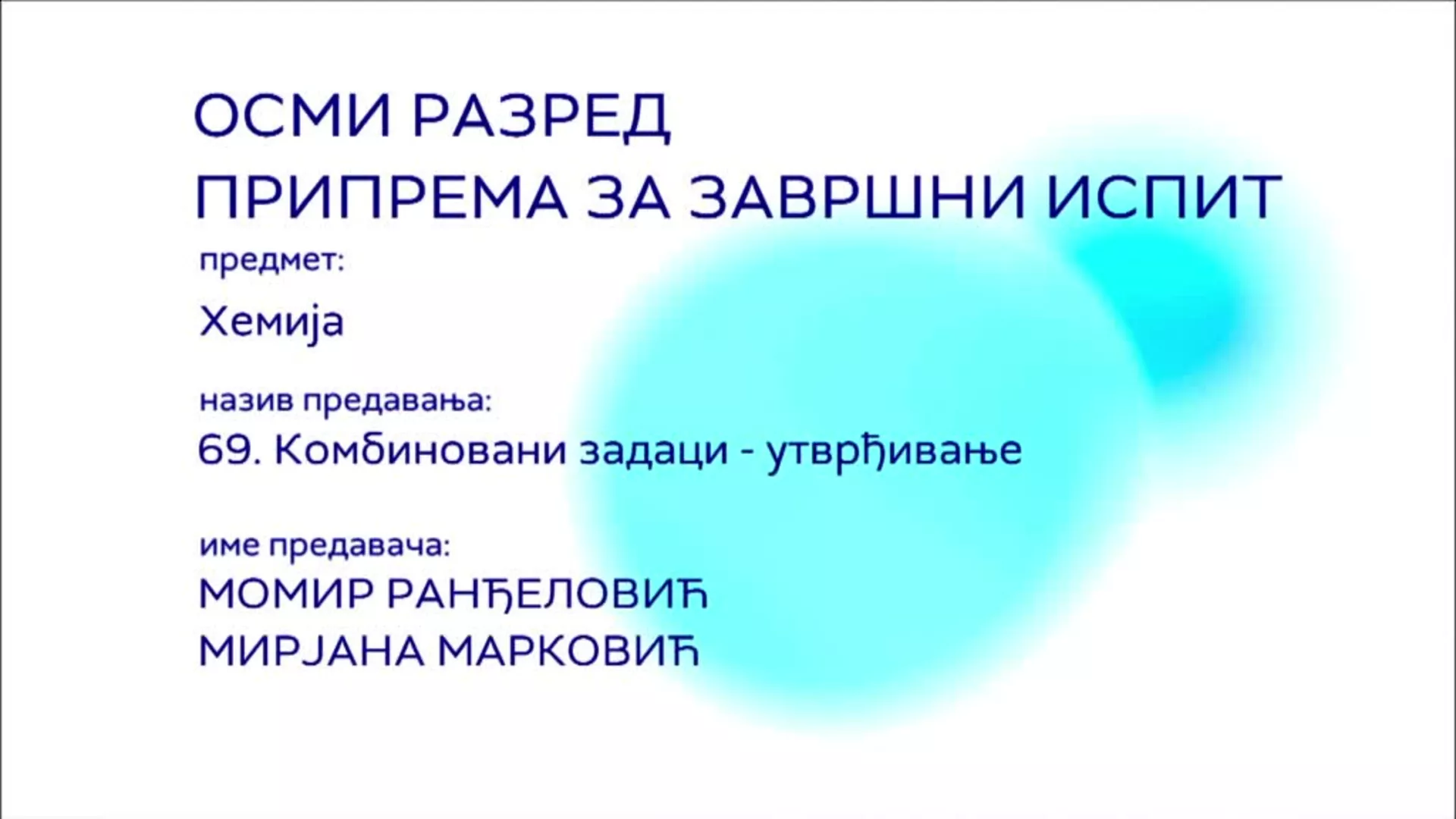 ОШ8 – Хемија, 69. час: Комбиновани задаци (утврђивање)