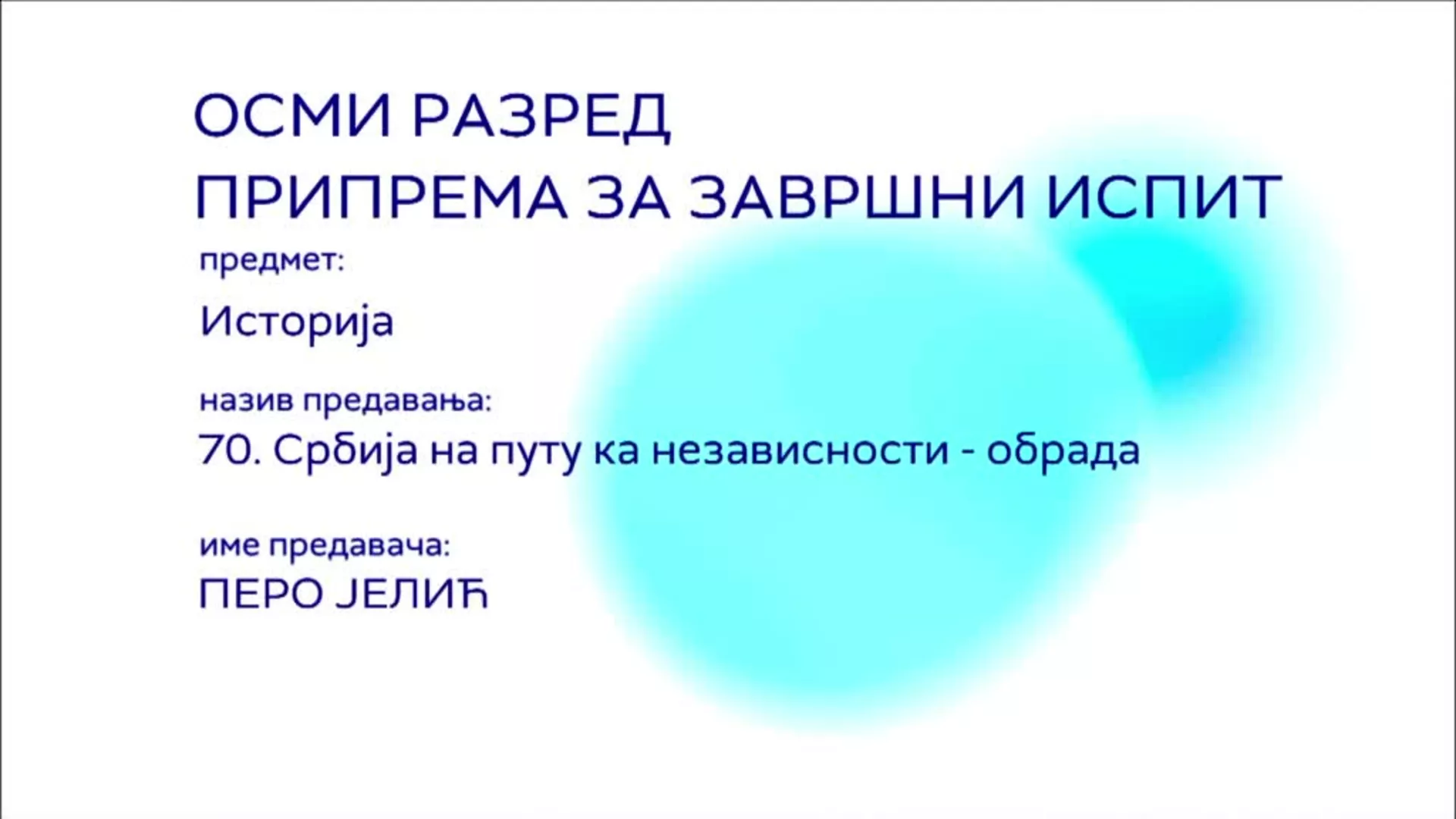 ОШ8 – Историја, 70. час: Србија на путу ка независности (обрада)