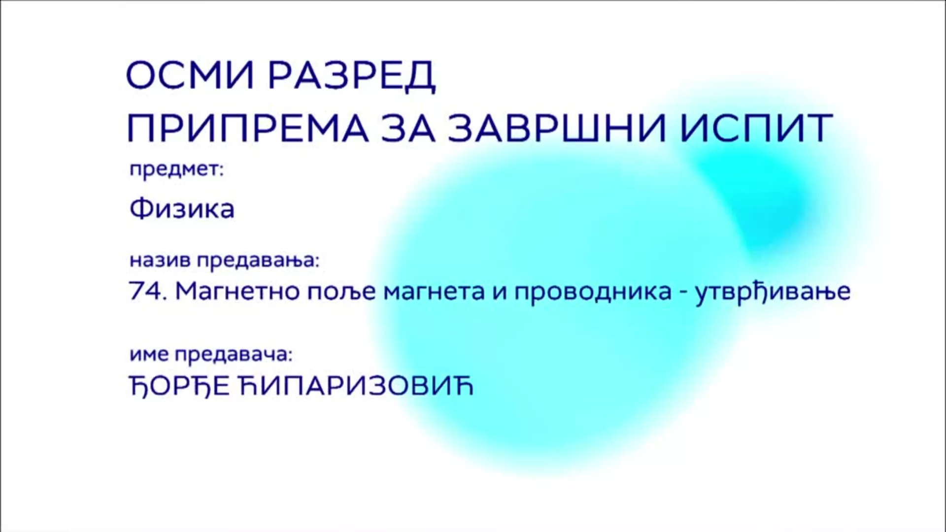 ОШ8 – Физика, 74. час: Магнетно поље магнета и проводника (утврђивање)